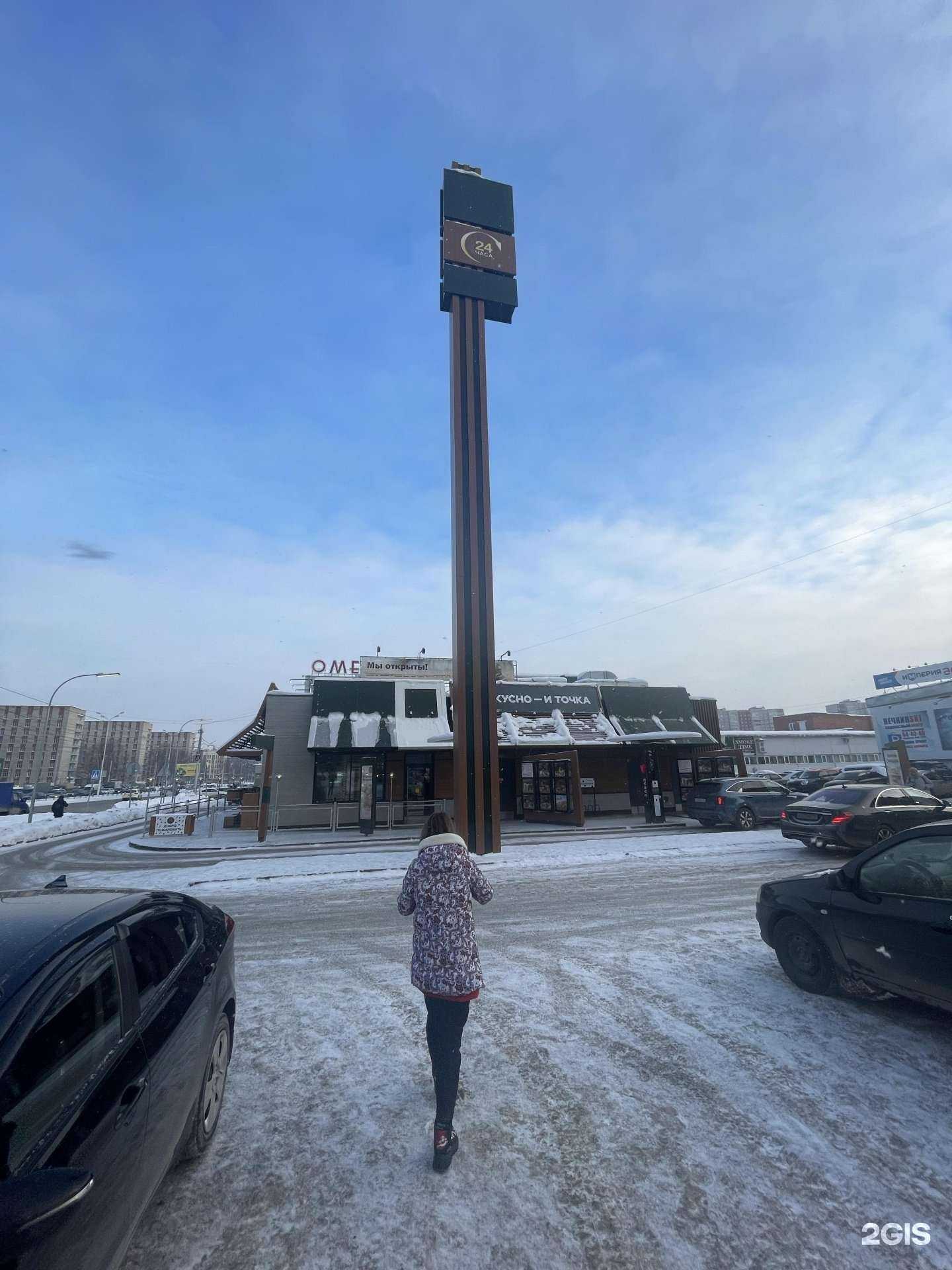 Отзывы на компанию Вкусно — и точка в Ижевске c фото - фотография 2 из 2