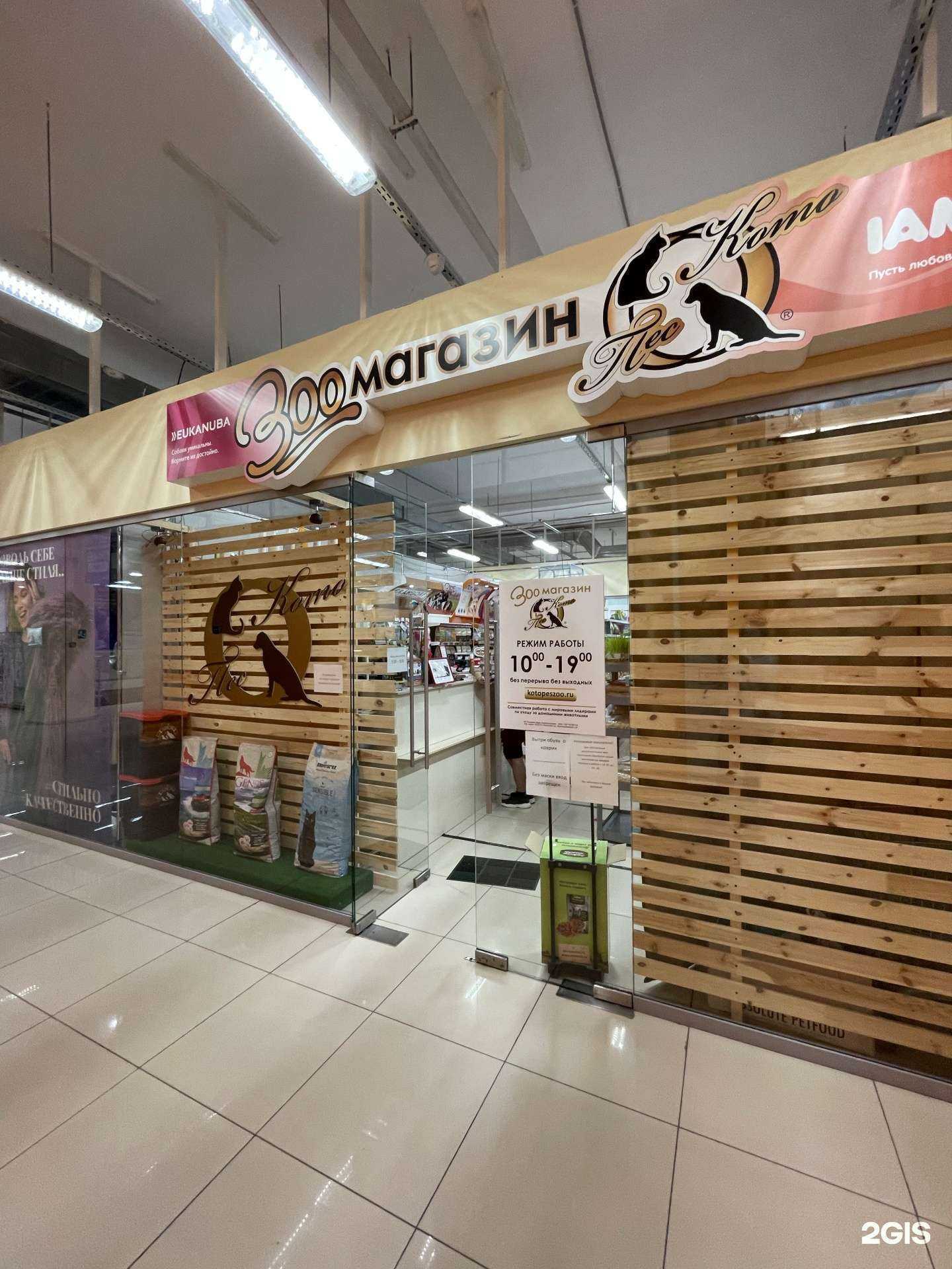 Отзывы на компанию Котопес в Ульяновске c фото