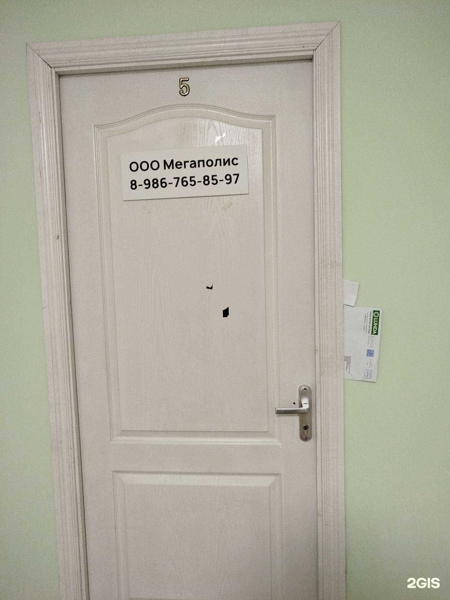 Отзывы на компанию Мегаполис  в Нижнем Новгороде c фото