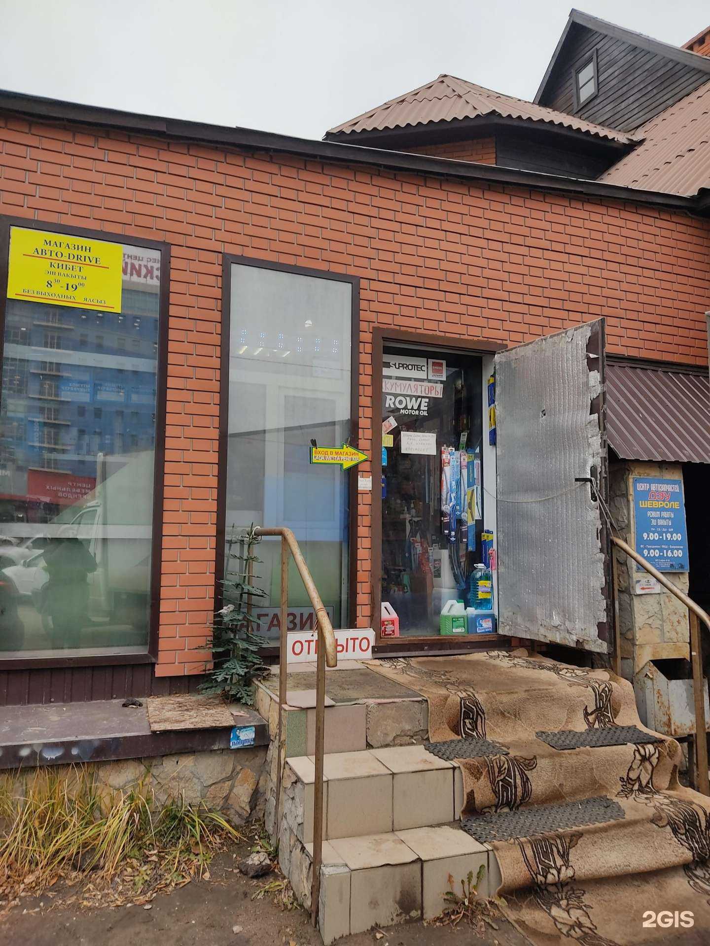 Отзывы на компанию Автоdrive в г. Казань c фото