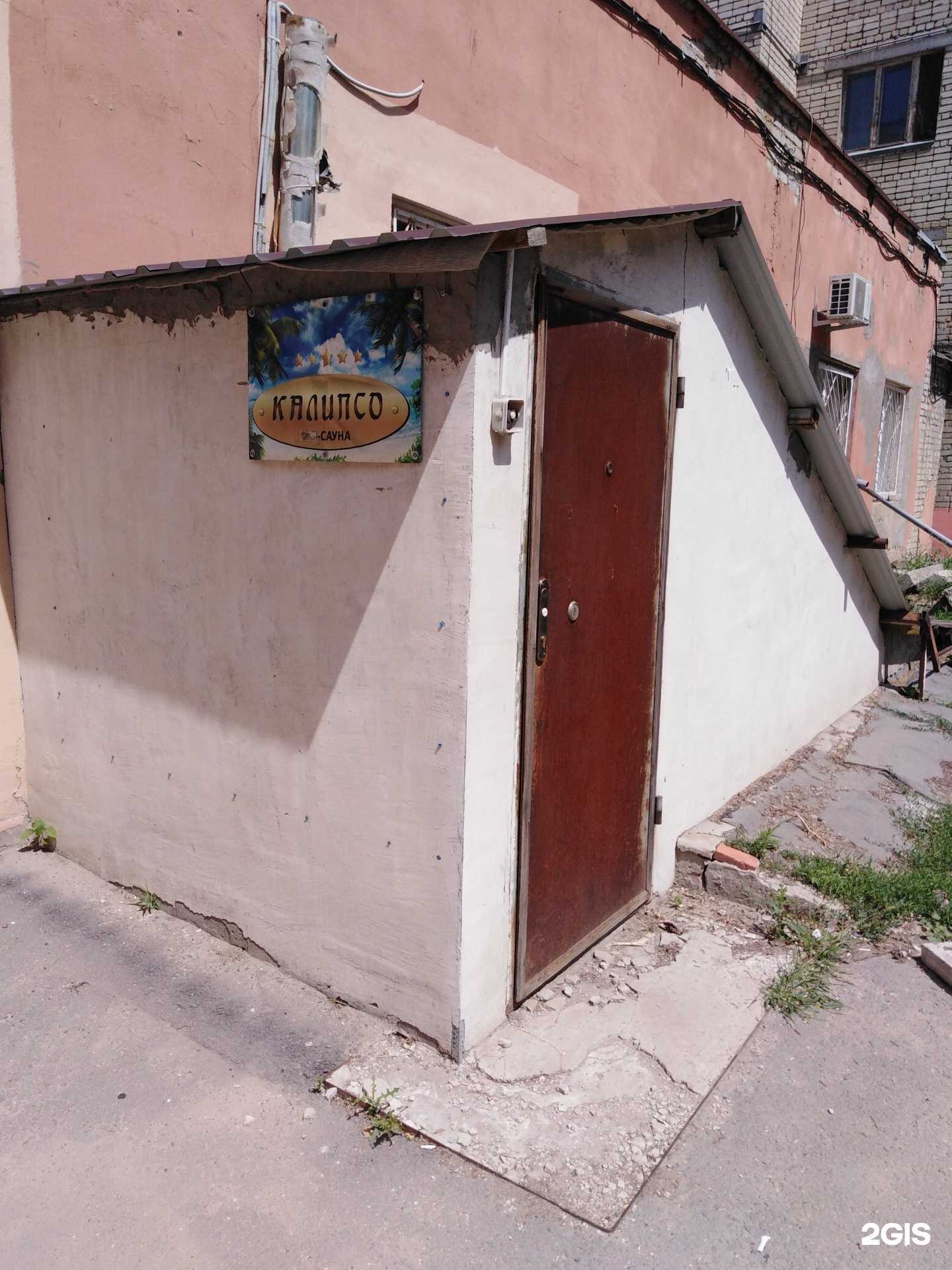 Отзывы на компанию Калипсо в Саратове c фото