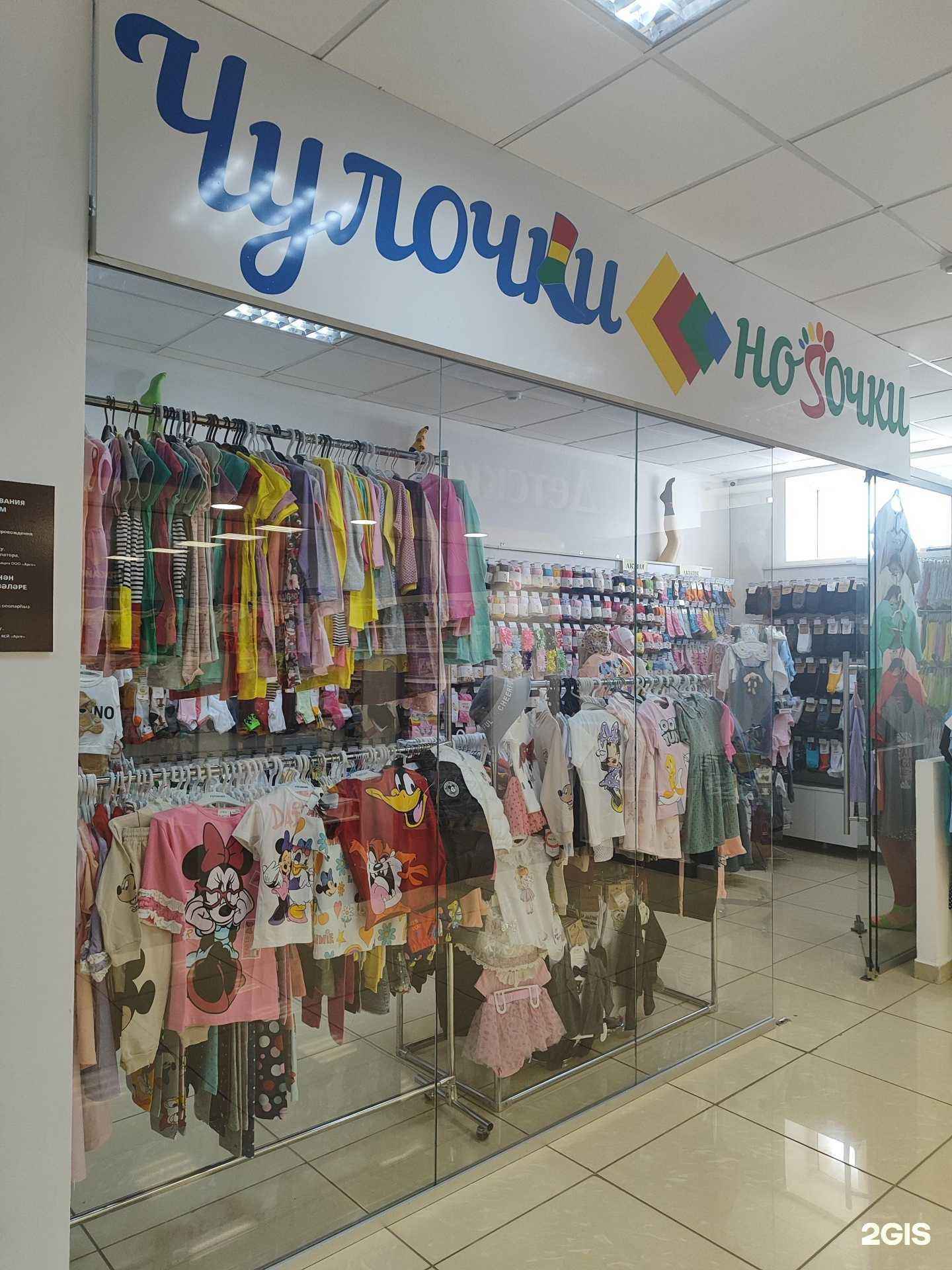 Отзывы на компанию Носочки и чулочки в г. Туймазы c фото