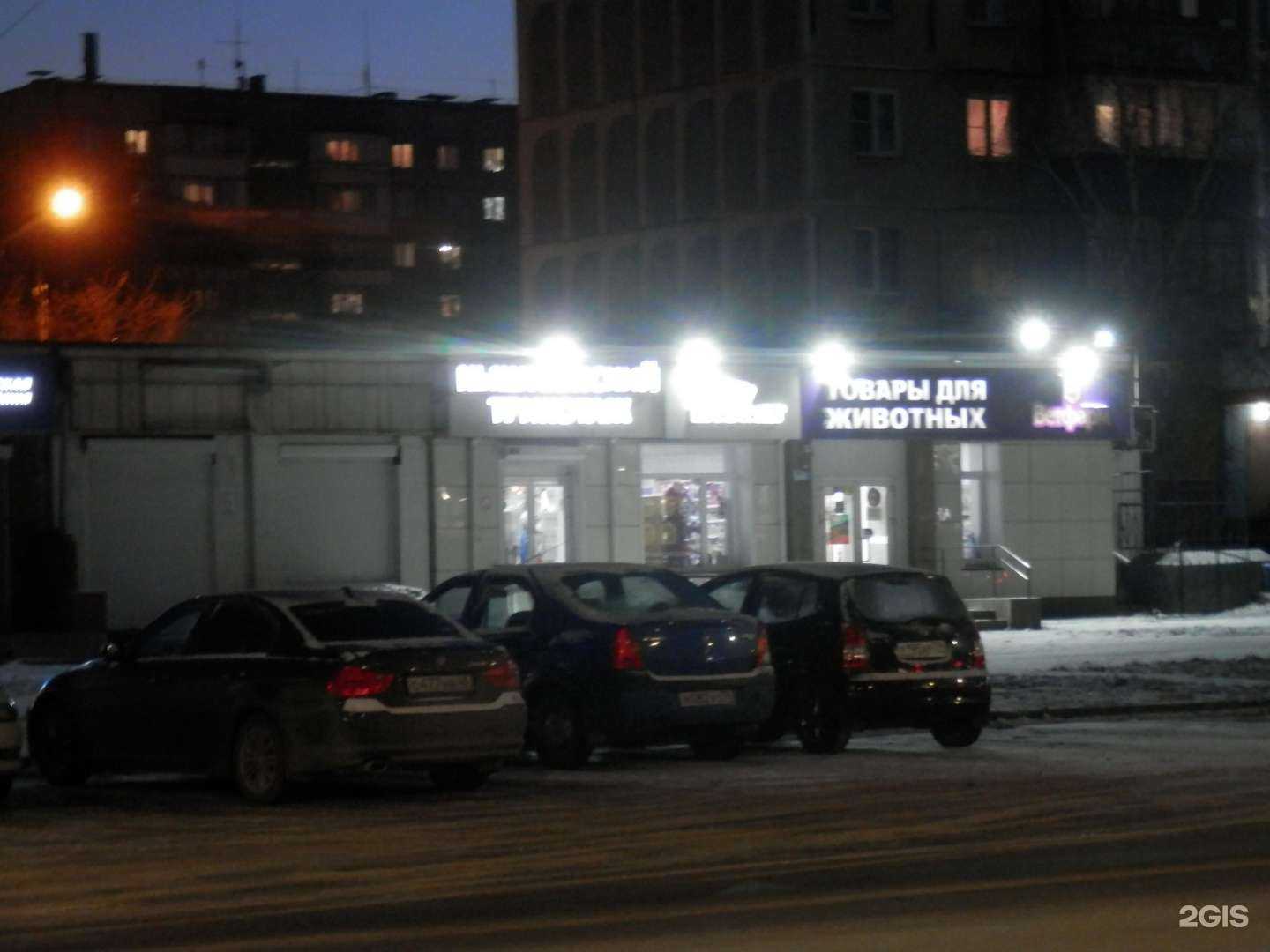 Отзывы на компанию Ветфарм в Челябинске c фото