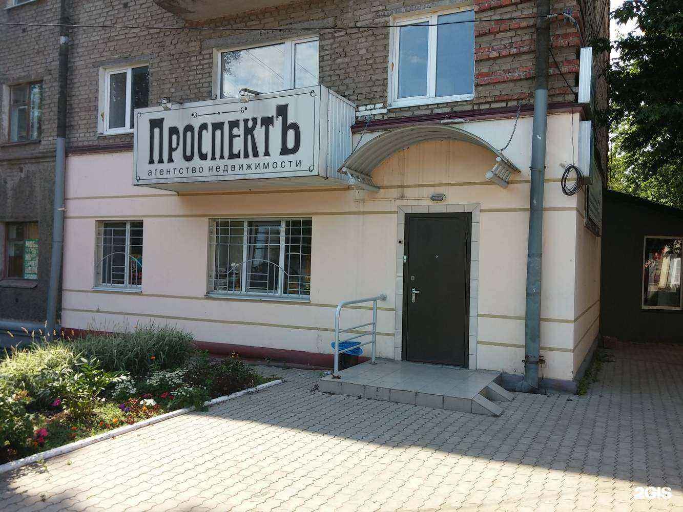 Отзывы на компанию ПроспектЪ в Уфе c фото