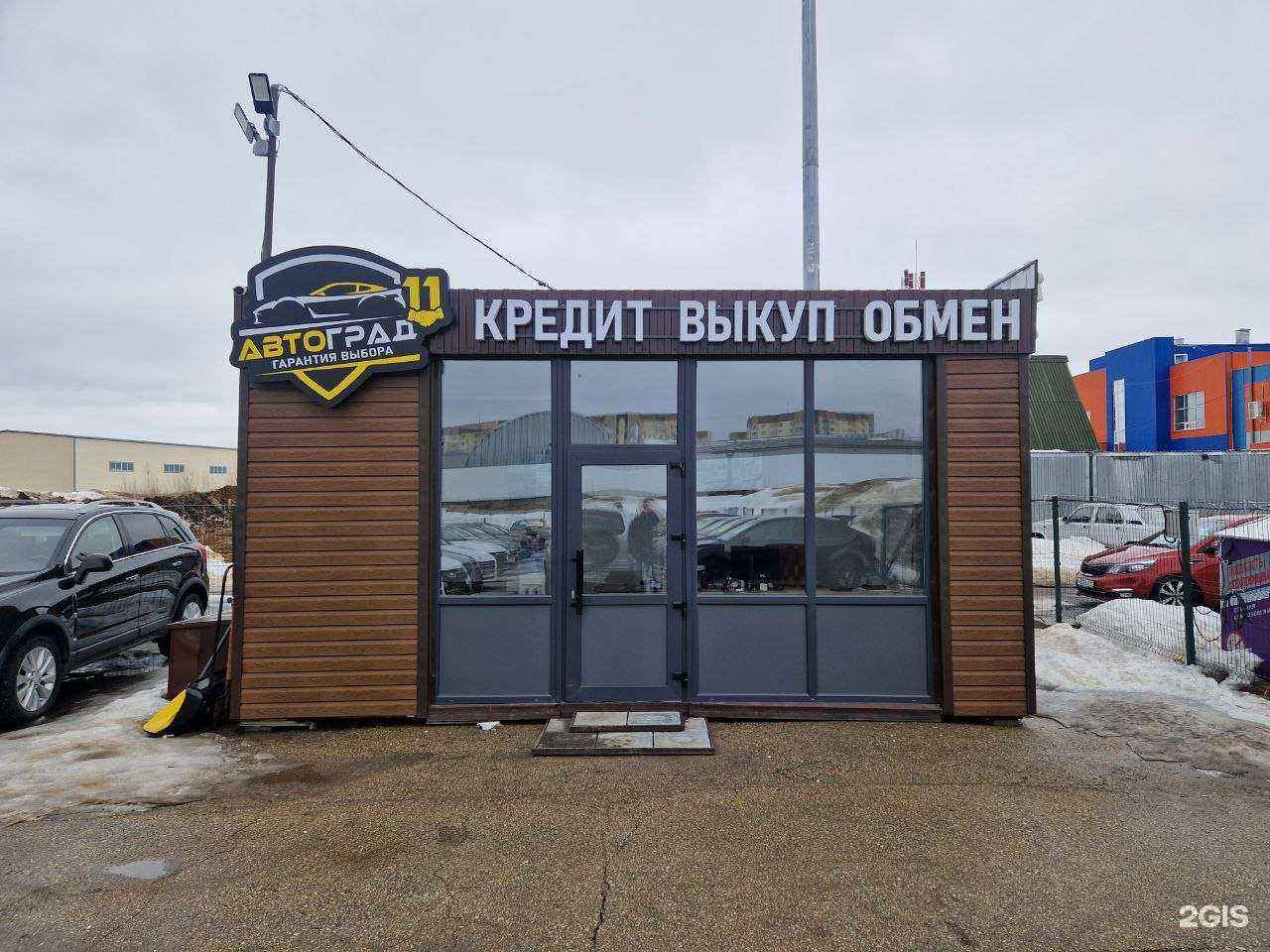 Отзывы на компанию АвтоГрад11 в г. Сыктывкар c фото