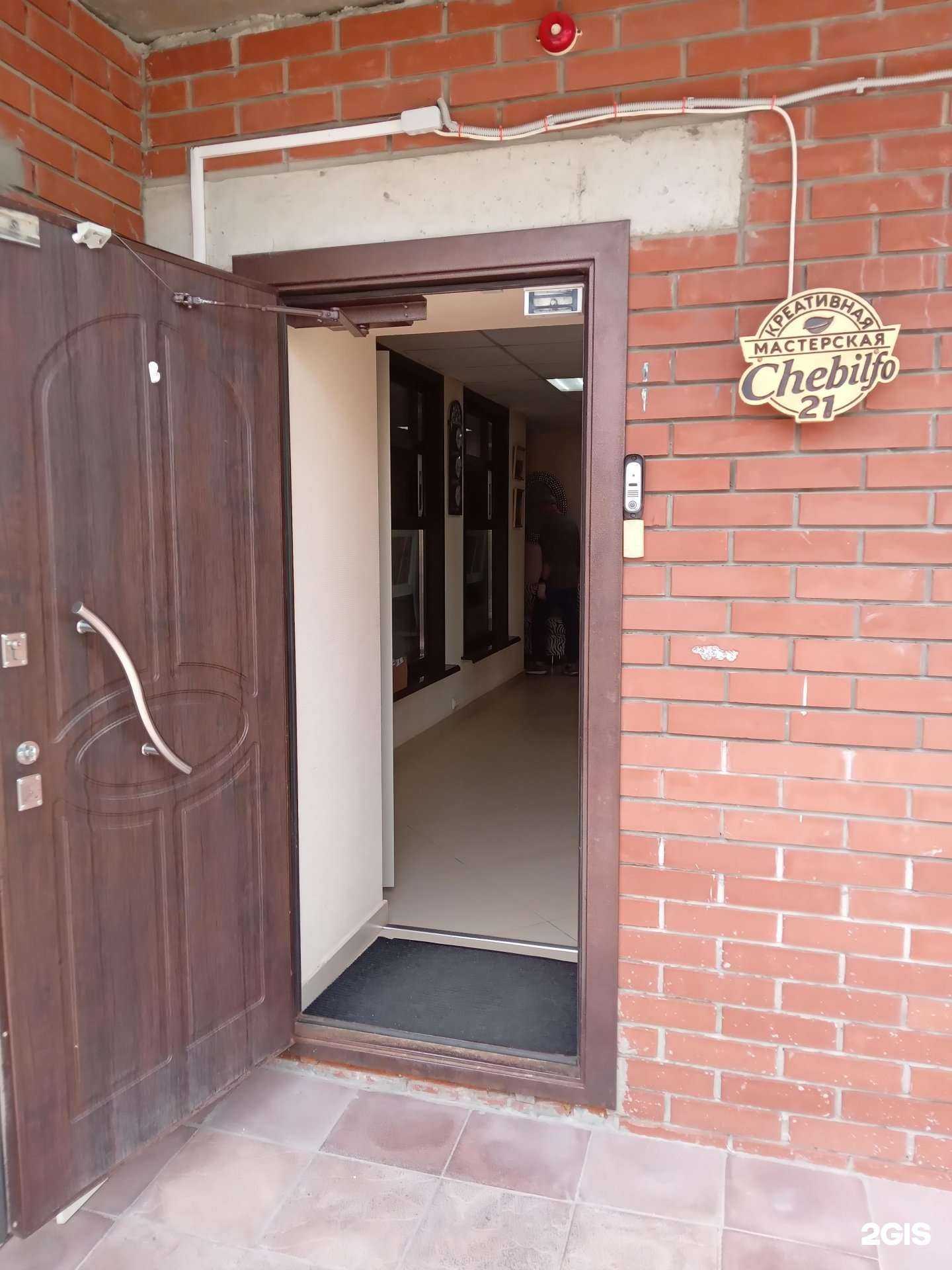 Отзывы на компанию Chebilfo21 в Чебоксарах c фото