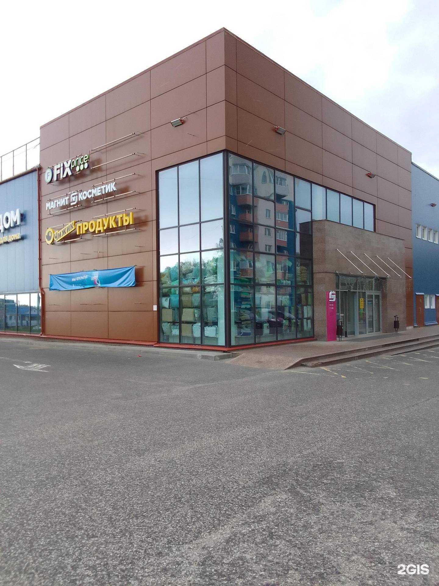 Отзывы на компанию Магнит Косметик в г. Владимир c фото