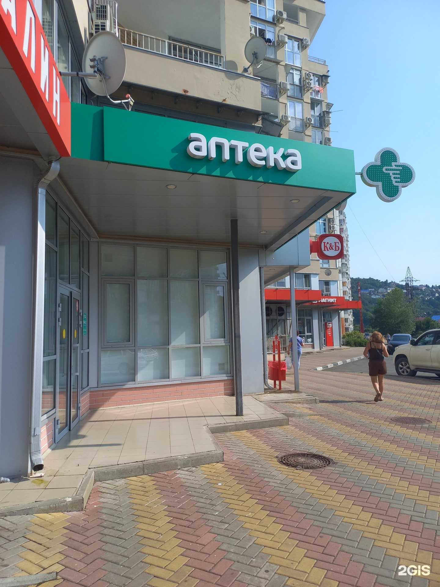 Отзывы на компанию Здесь аптека в Сочи c фото