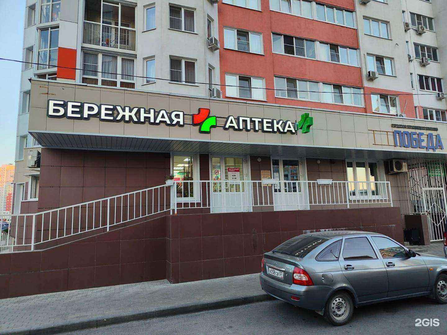 Отзывы на компанию Бережная аптека в Липецке c фото