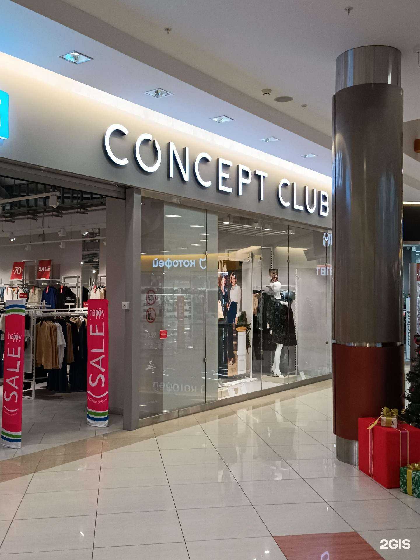 Отзывы на компанию Concept Club в Перми c фото