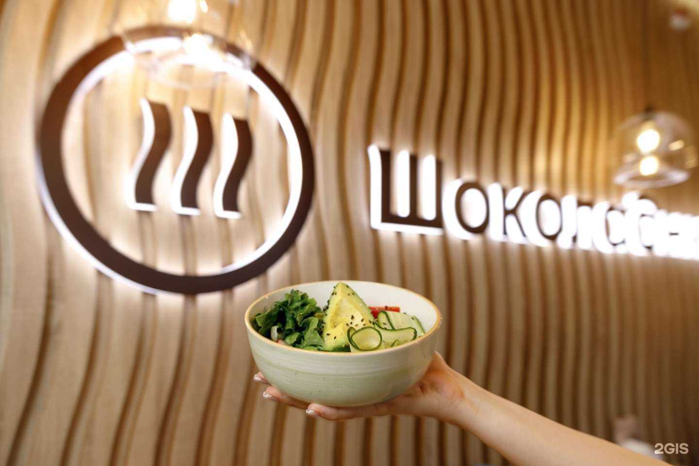 Отзывы на компанию Шоколадница в Невинномысске c фото