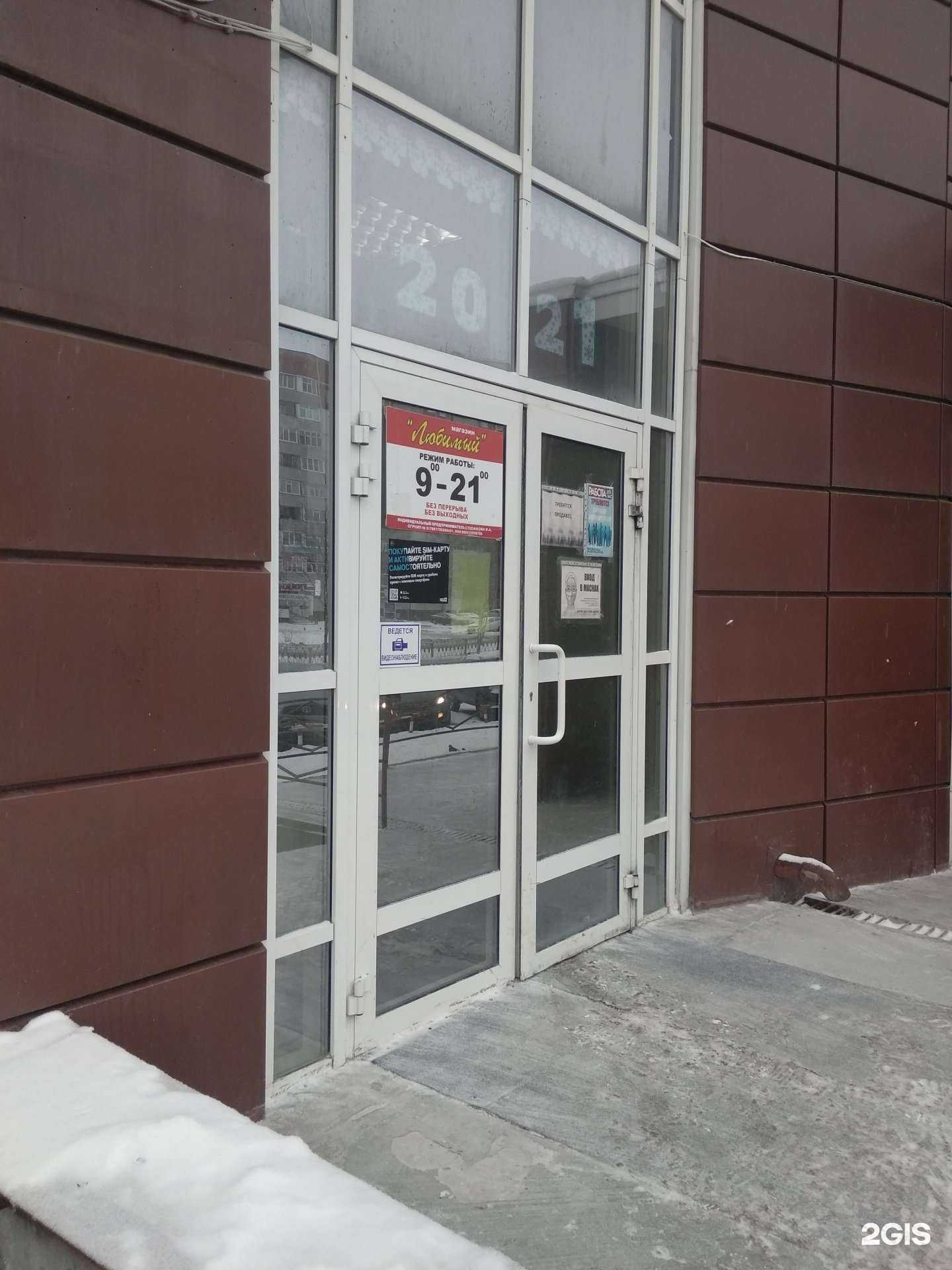 Отзывы на компанию Любимый в г. Нижневартовск c фото