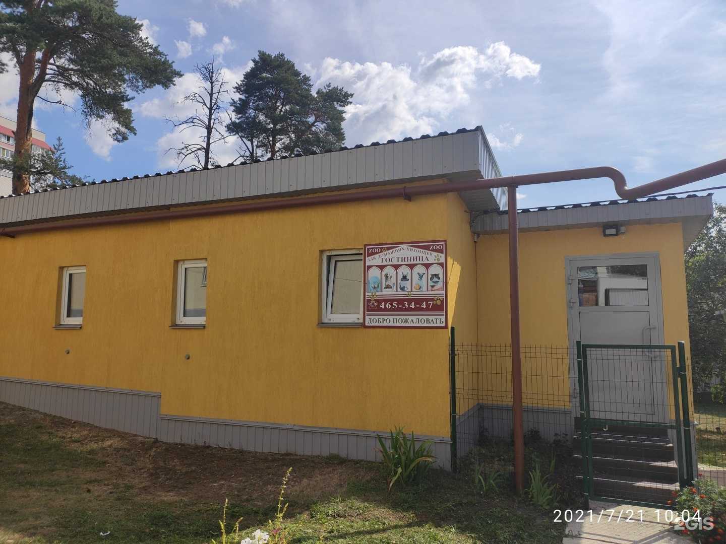 Отзывы на компанию Государственное ветеринарное управление городского округа в Нижнем Новгороде c фото