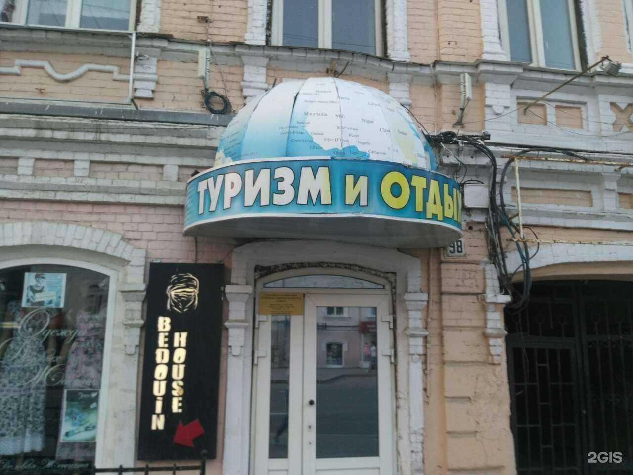 Отзывы на компанию Навигатор-тур-97 в г. Саратов c фото