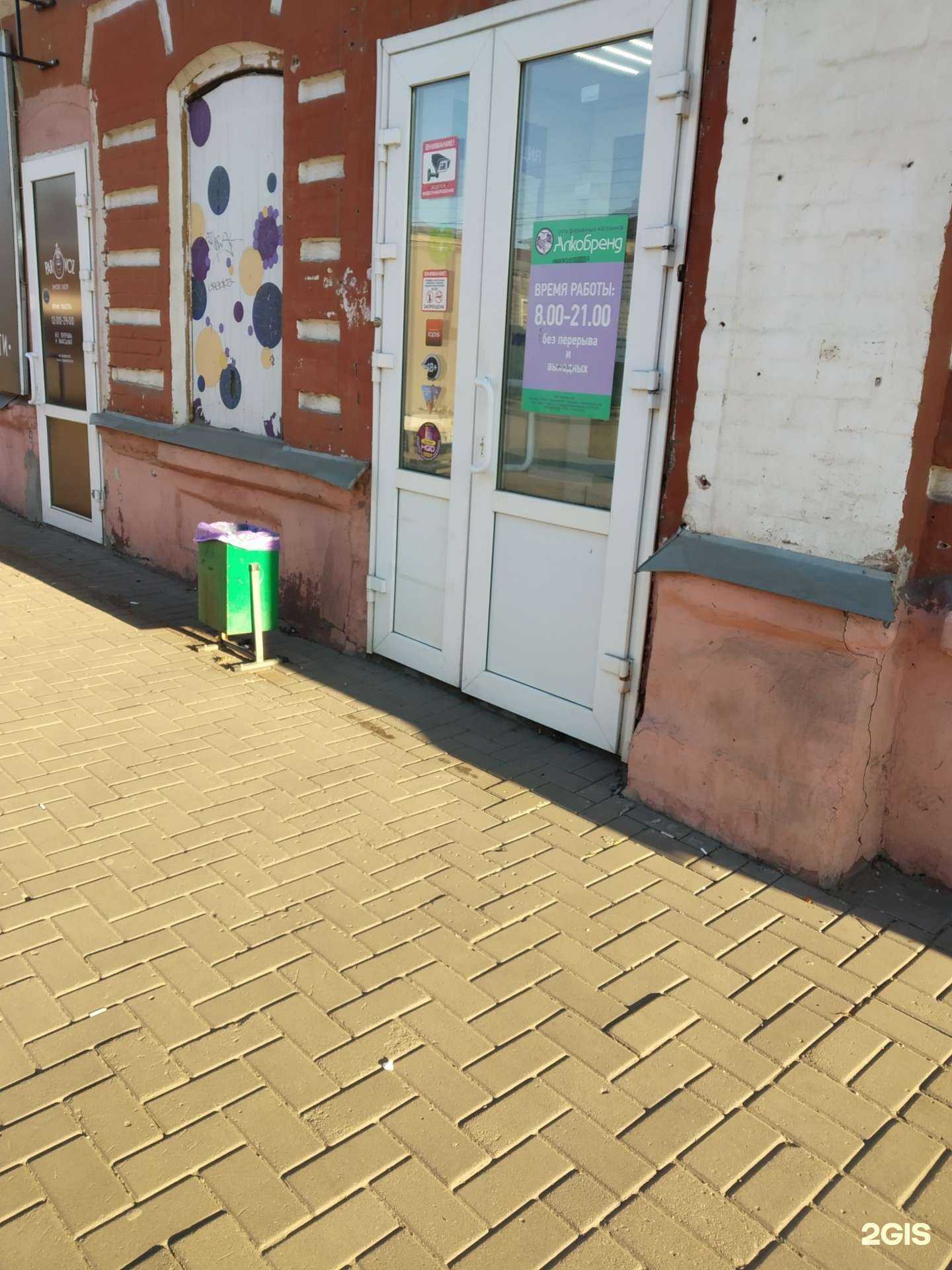 Отзывы на компанию Алкобренд в г. Тамбов c фото