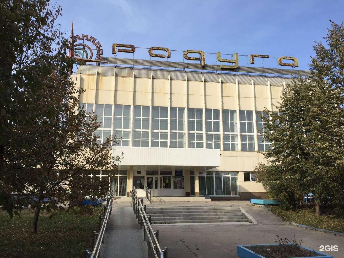 Отзывы на компанию Радуга в Железногорске c фото - фотография 2 из 2