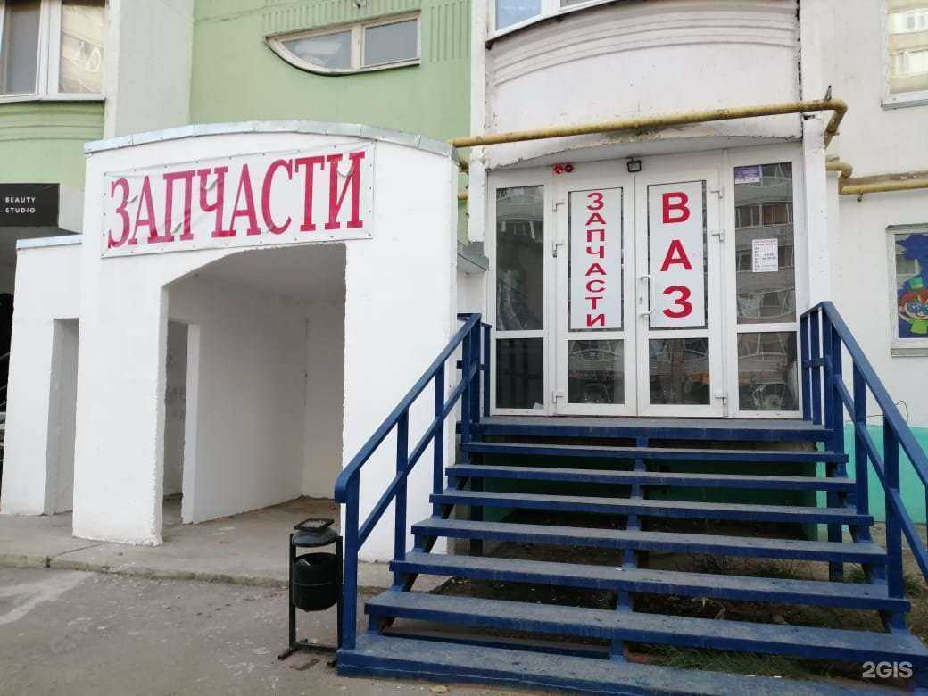 Отзывы на компанию Магазин автозапчастей для отечественных автомобилей в Саратове c фото