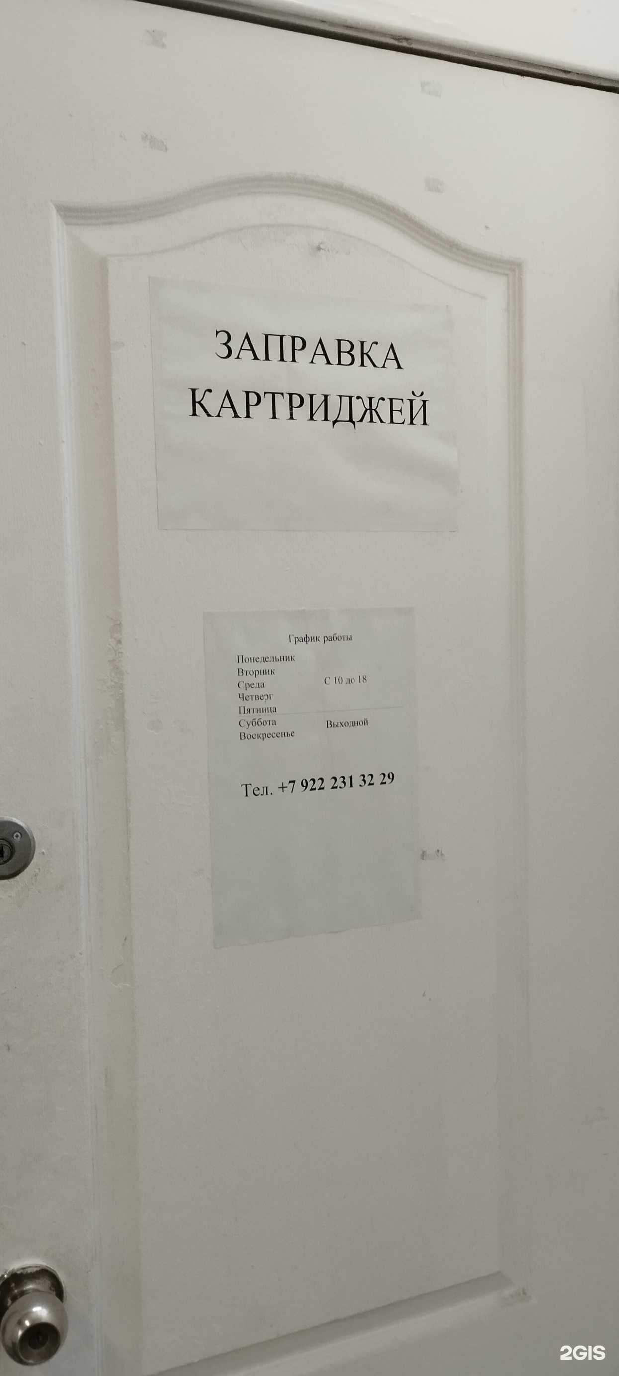 Отзывы на компанию Компания по заправке картриджей в г. Челябинск c фото