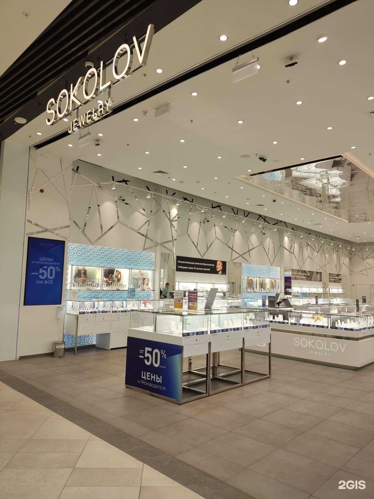 Отзывы на компанию Sokolov в Перми c фото