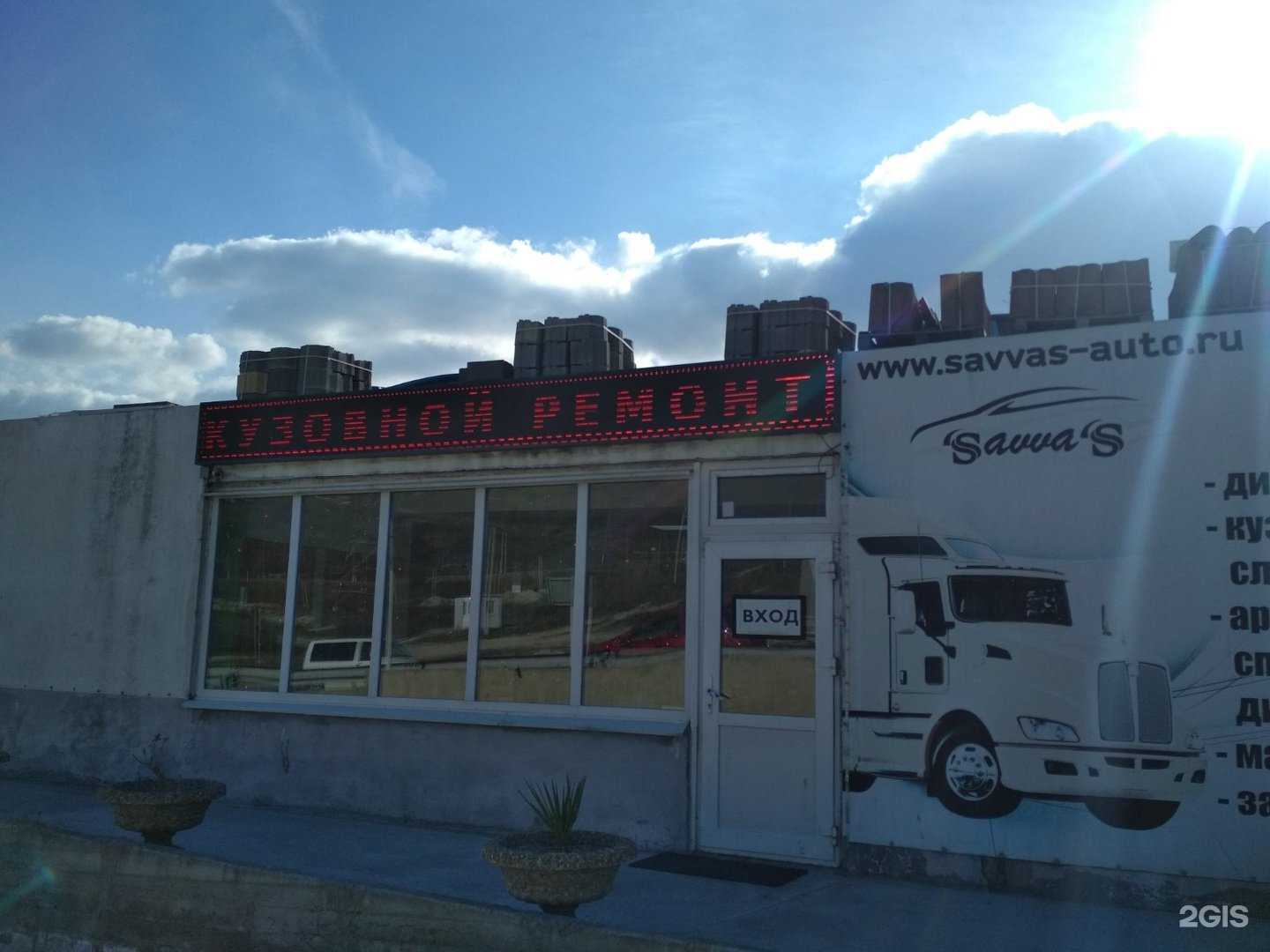 Отзывы на компанию Фривэй в Новороссийске c фото - фотография 2 из 2