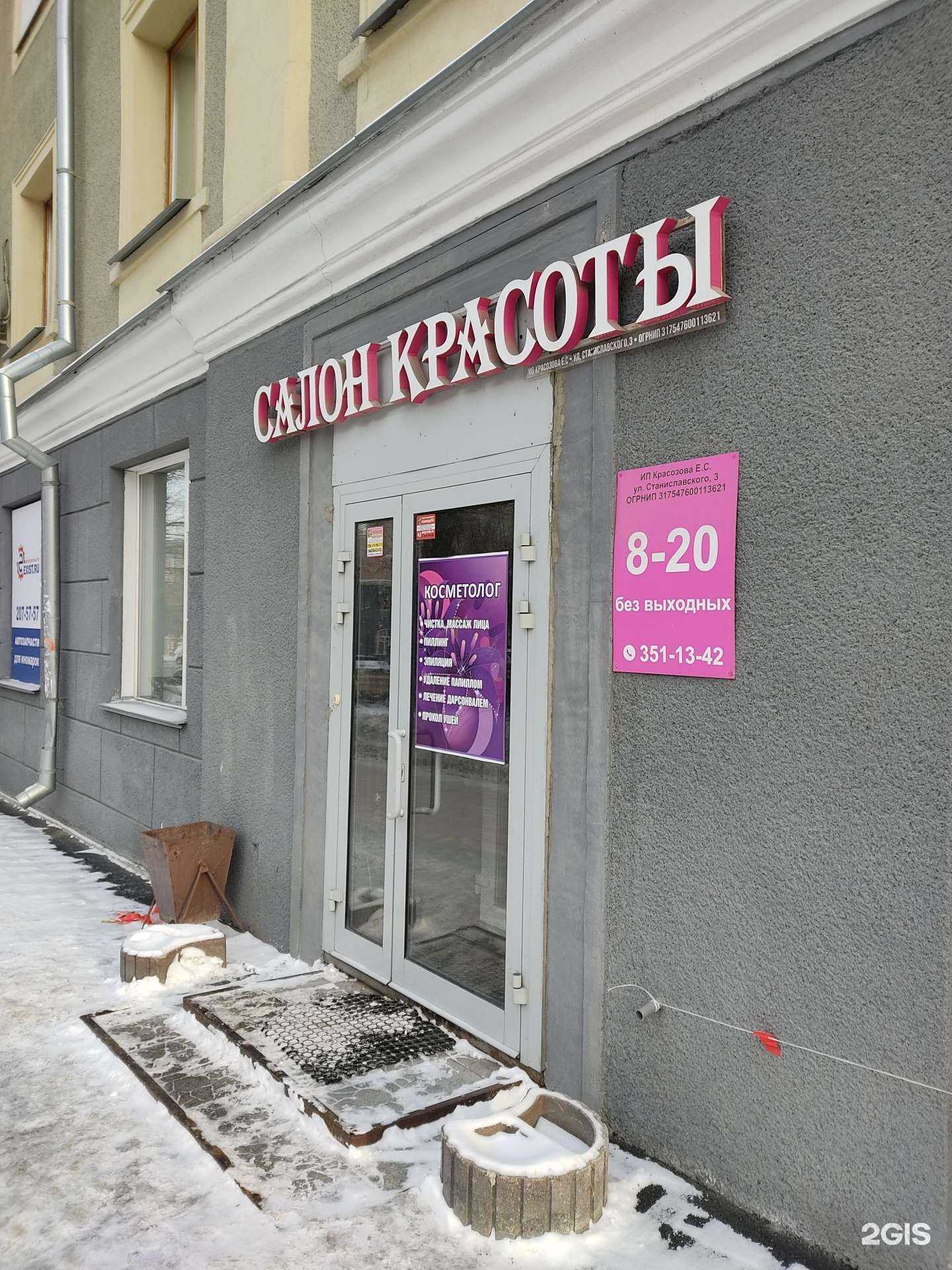 Отзывы на компанию Парикмахерская в г. Новосибирск c фото