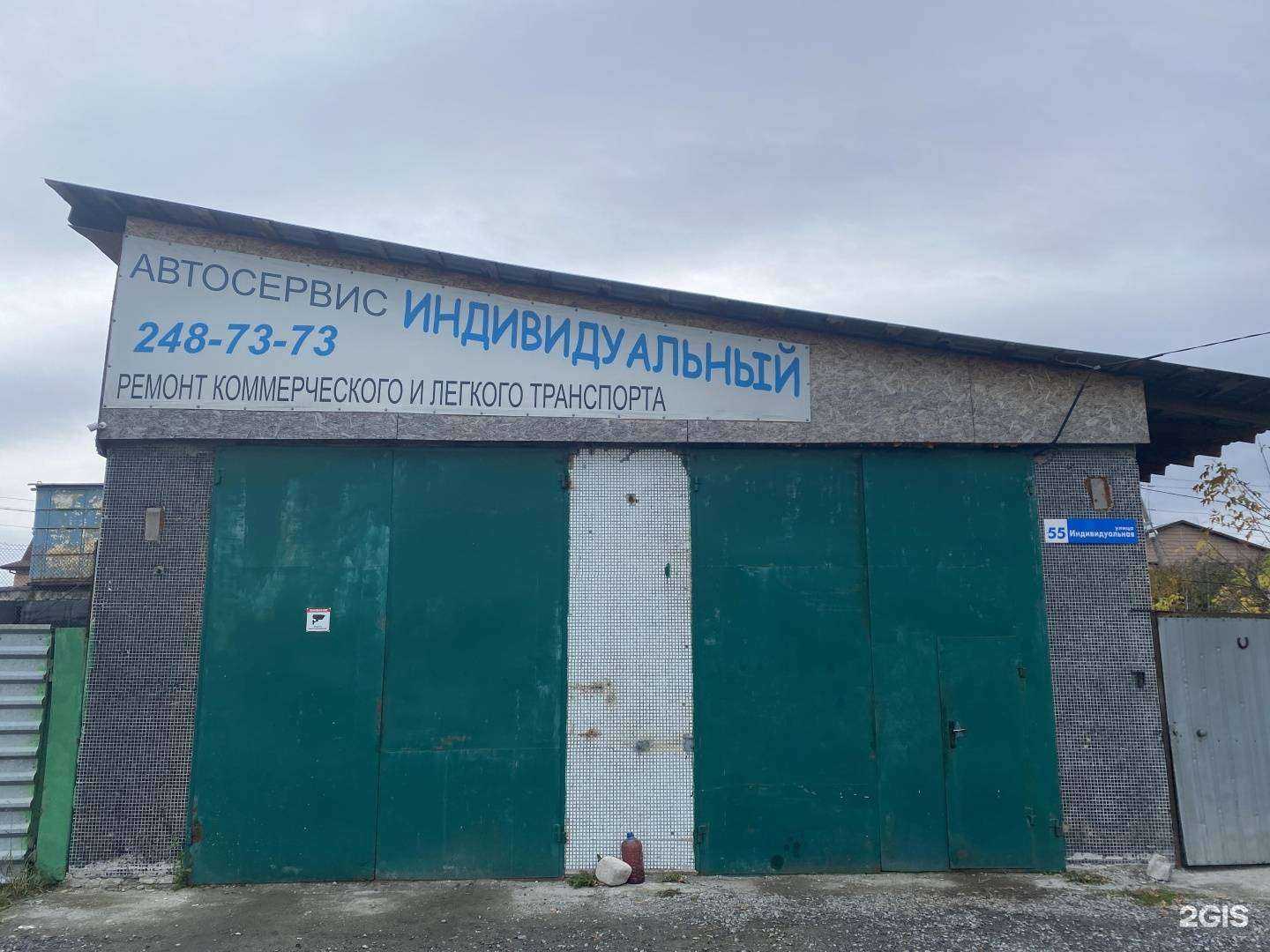 Отзывы на компанию Индивидуальный в Челябинске c фото