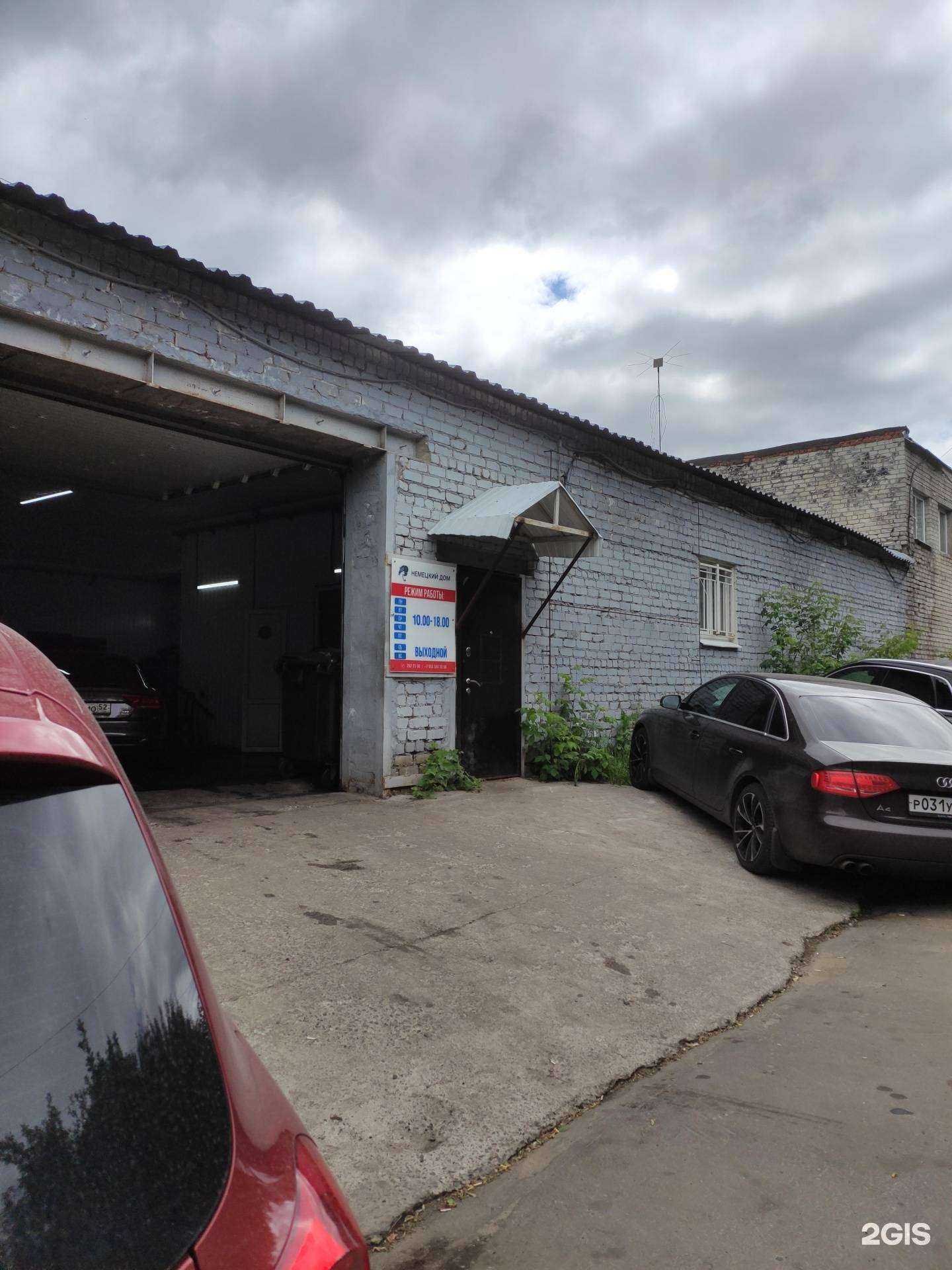 Отзывы на компанию Немецкий дом в г. Нижний Новгород c фото