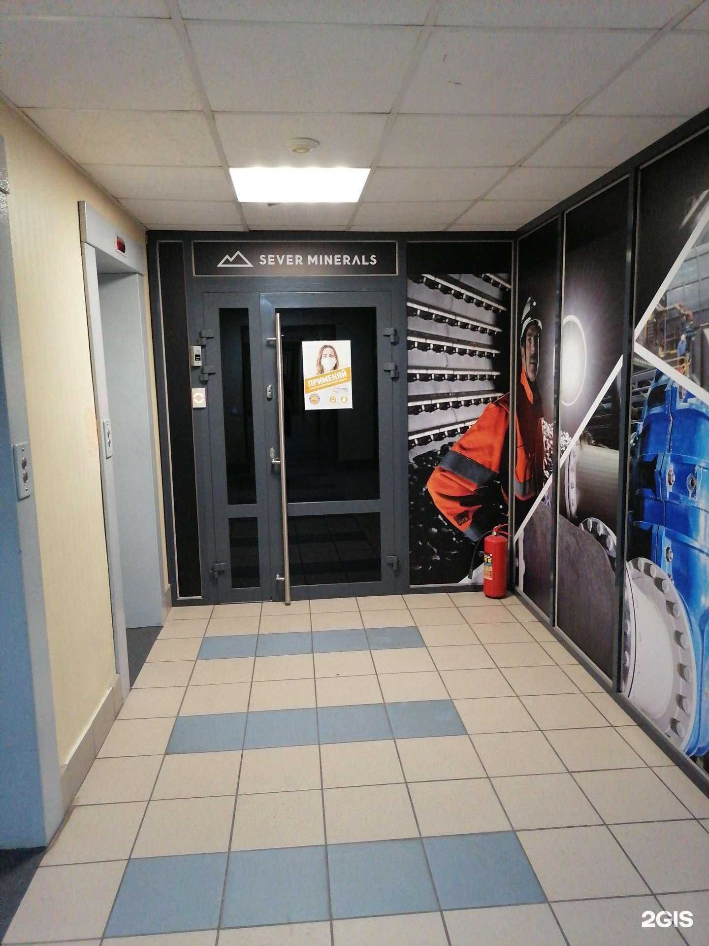 Отзывы на компанию Sever Minerals в Мурманске c фото