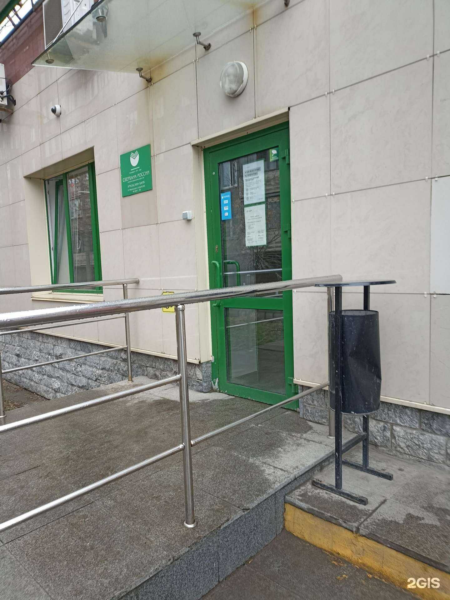 Отзывы на компанию СберСтрахование в Челябинске c фото