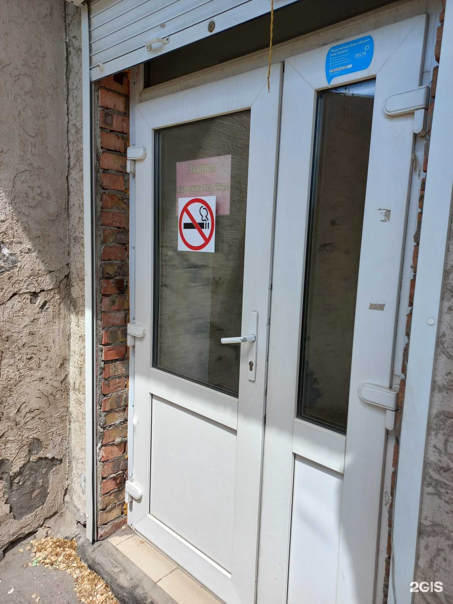 Отзывы на компанию Эконом-парикмахерская в г. Самара c фото