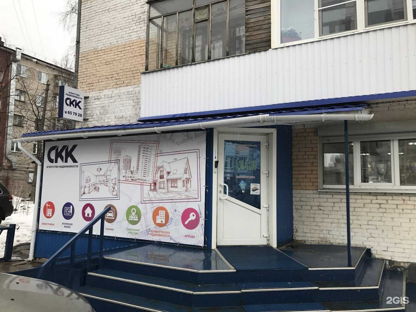 Отзывы на компанию СКК в г. Архангельск c фото