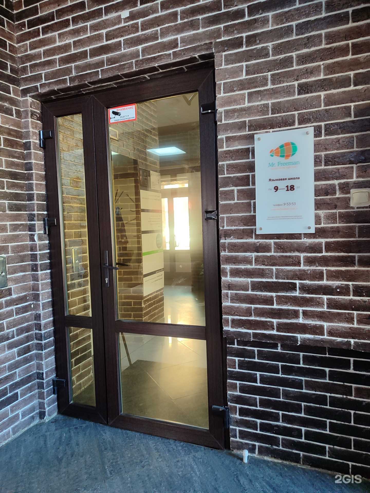 Отзывы на компанию Mr.Freeman в г. Невинномысск c фото