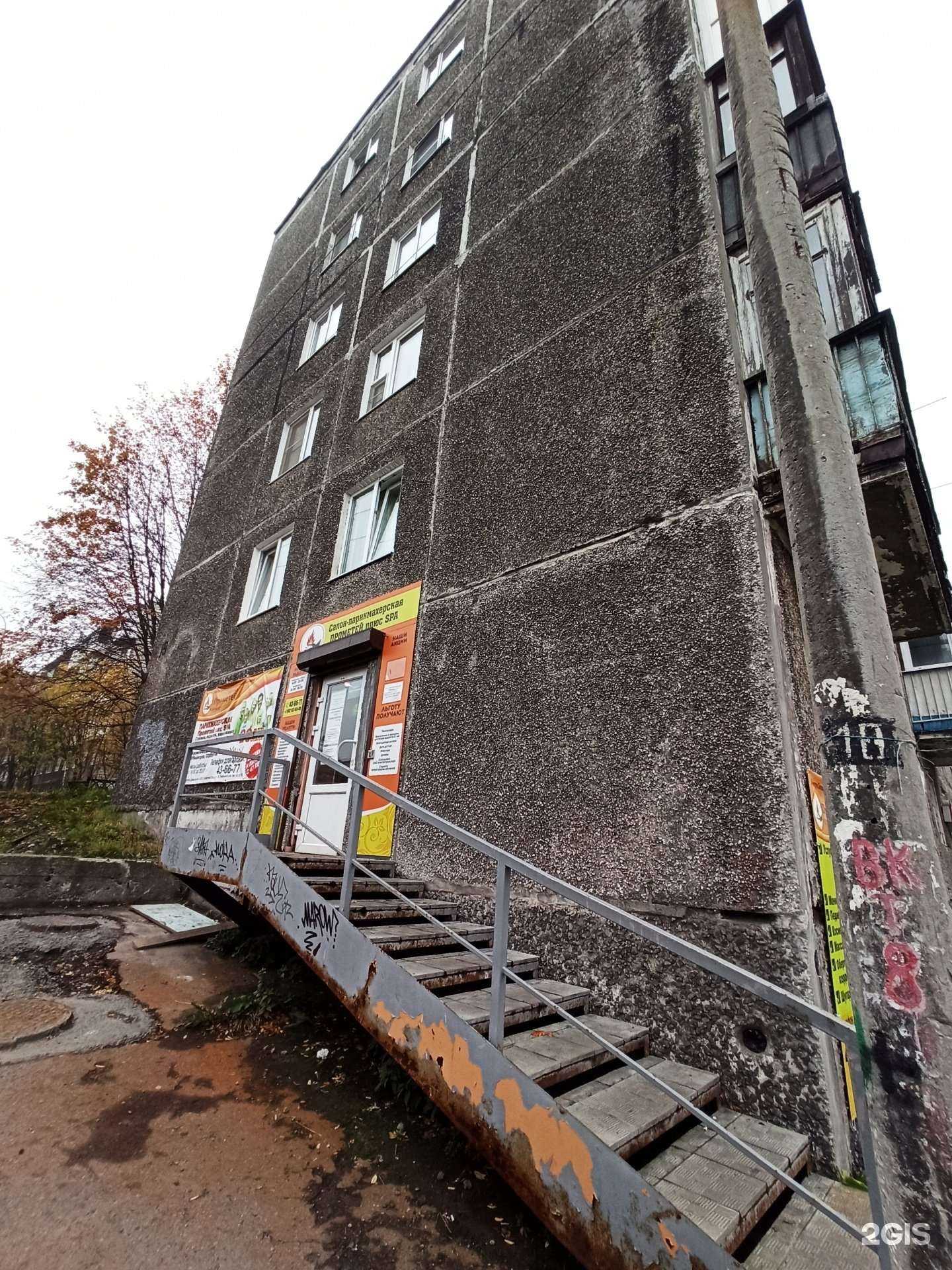 Отзывы на компанию Крокус в Мурманске c фото - фотография 2 из 2