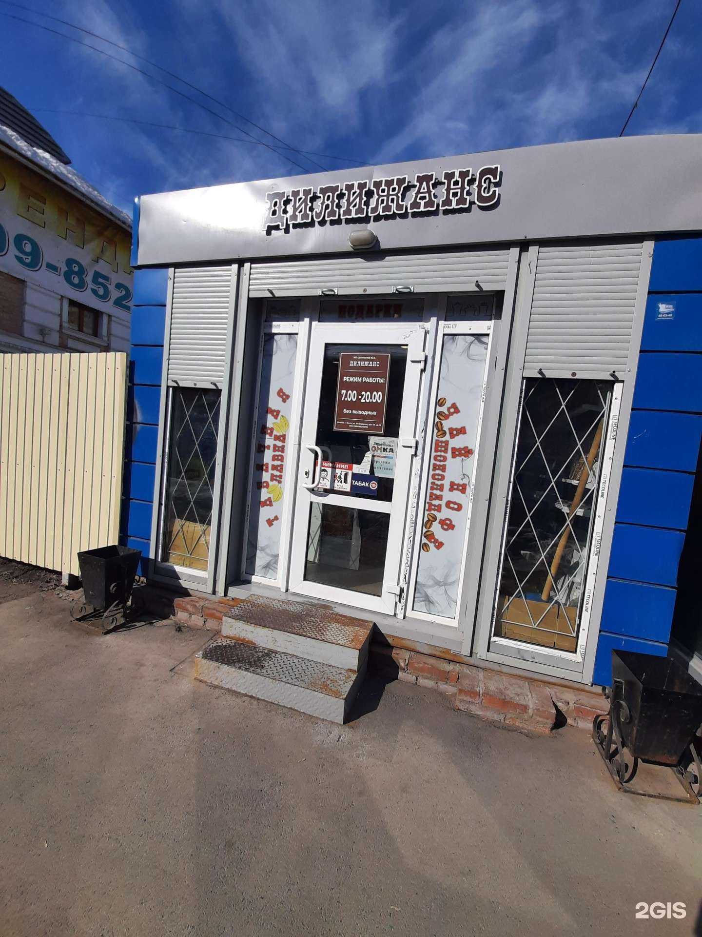 Отзывы на компанию Дилижанс в Омске c фото