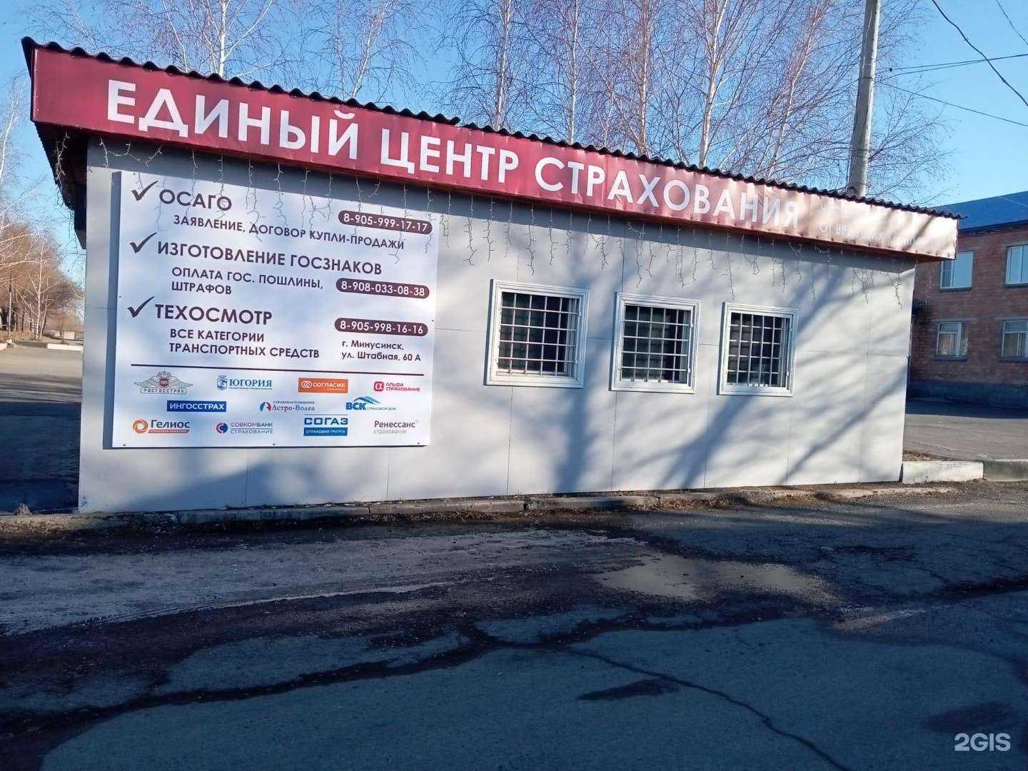 Отзывы на компанию Сибирский Янтарь в г. Минусинск c фото