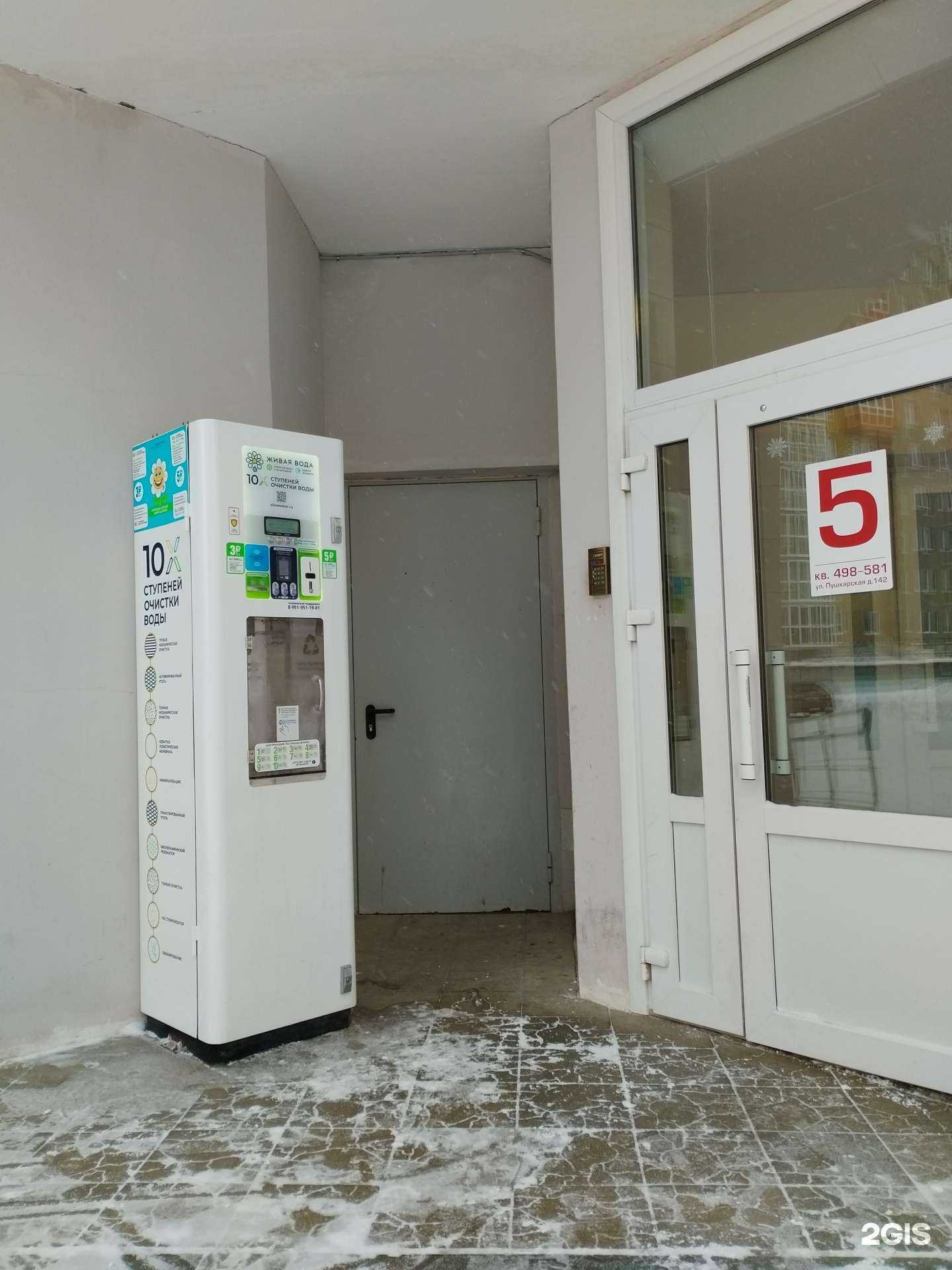 Отзывы на компанию Живая вода в г. Пермь c фото