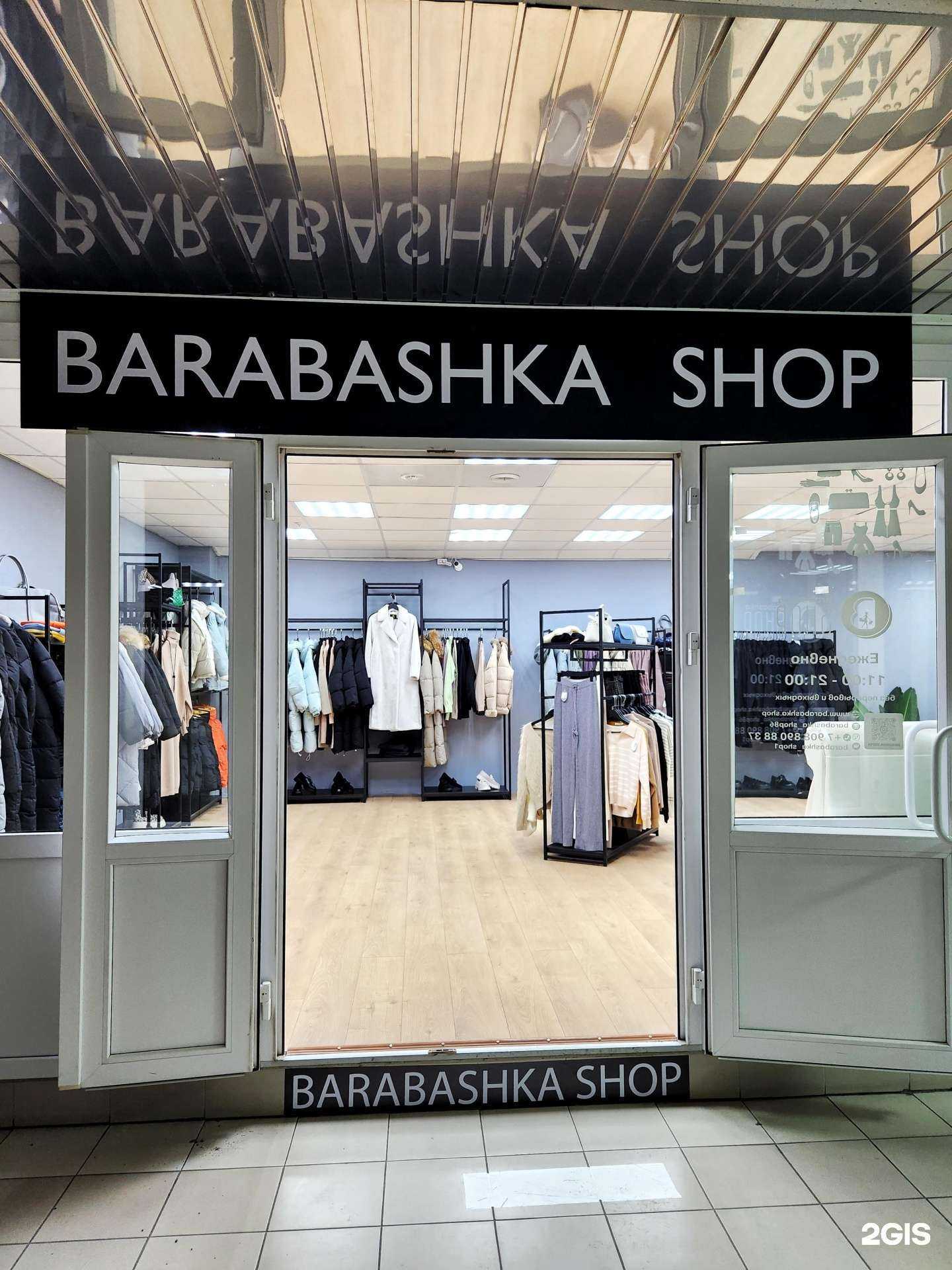 Отзывы на компанию Barabashka shop в Сургуте c фото