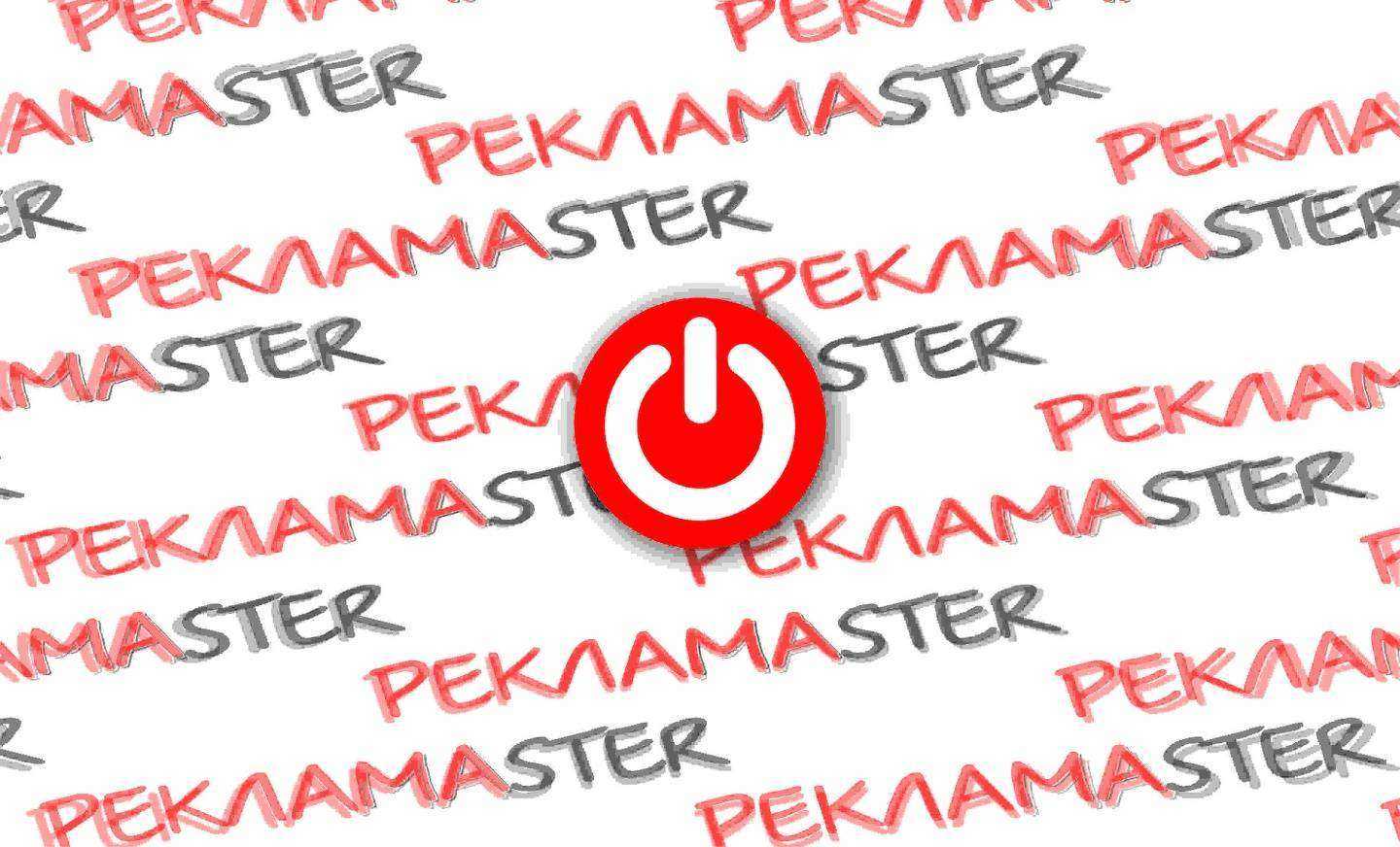 Отзывы на компанию Реклама Master в г. Бийск c фото