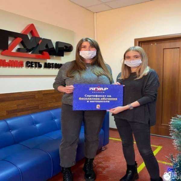 Отзывы на компанию Ягуар в г. Воронеж c фото