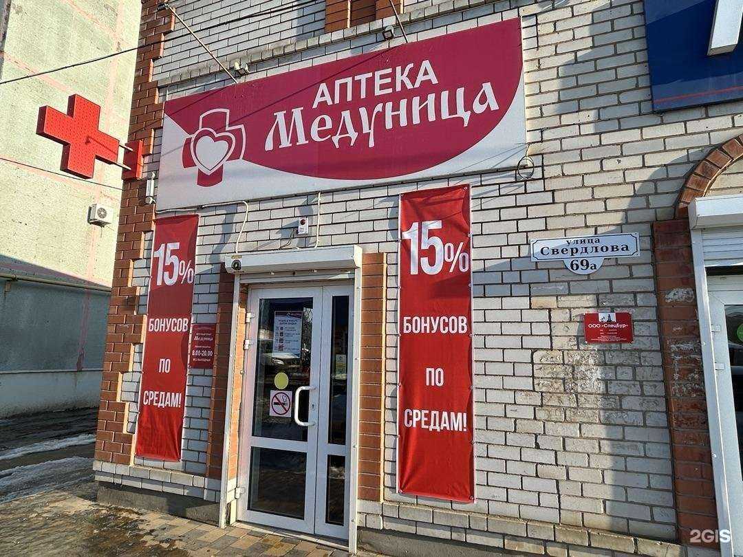 Отзывы на компанию Медуница в Краснослободске c фото