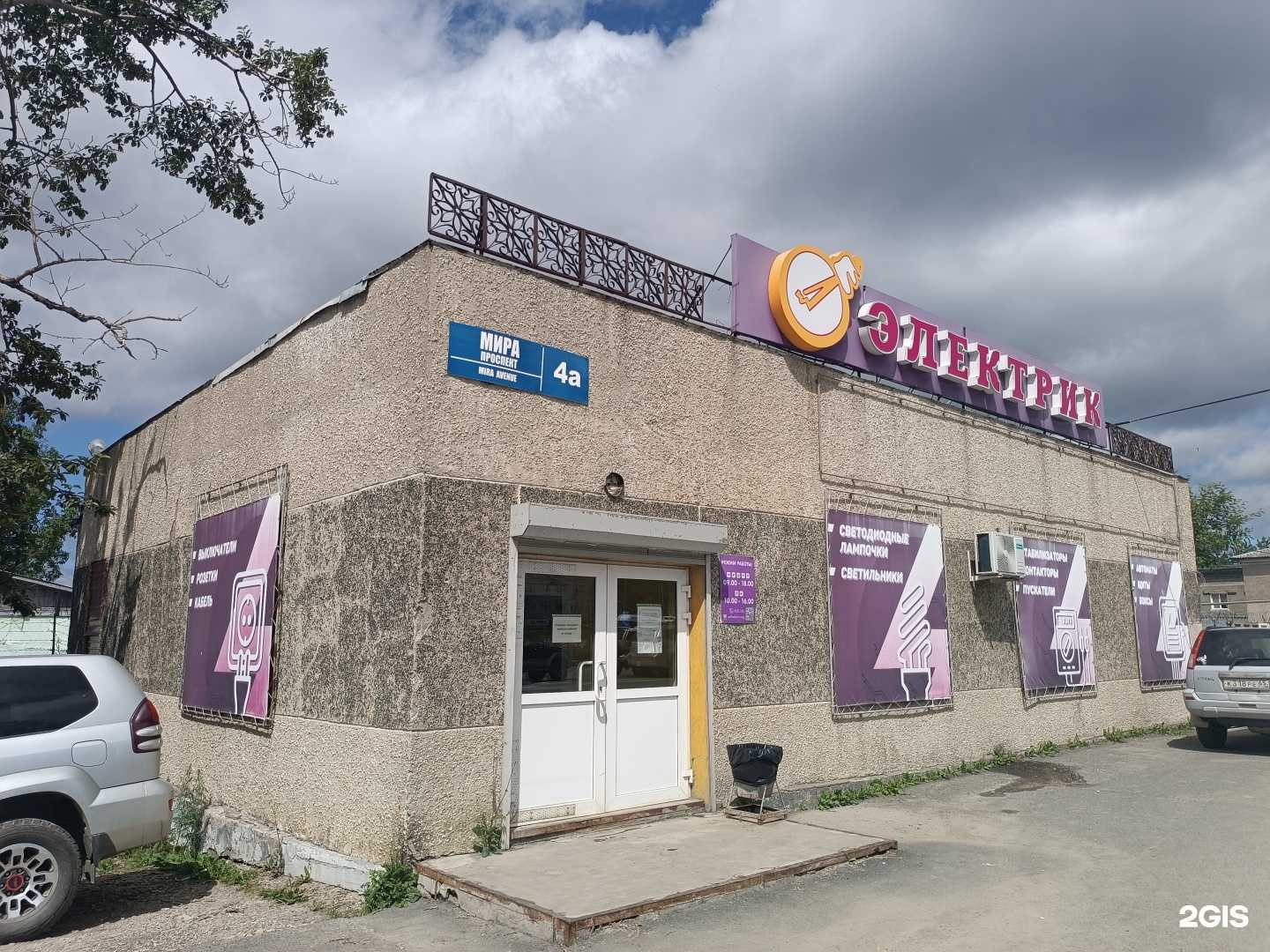 Отзывы на компанию Электрик в Южно-Сахалинске c фото