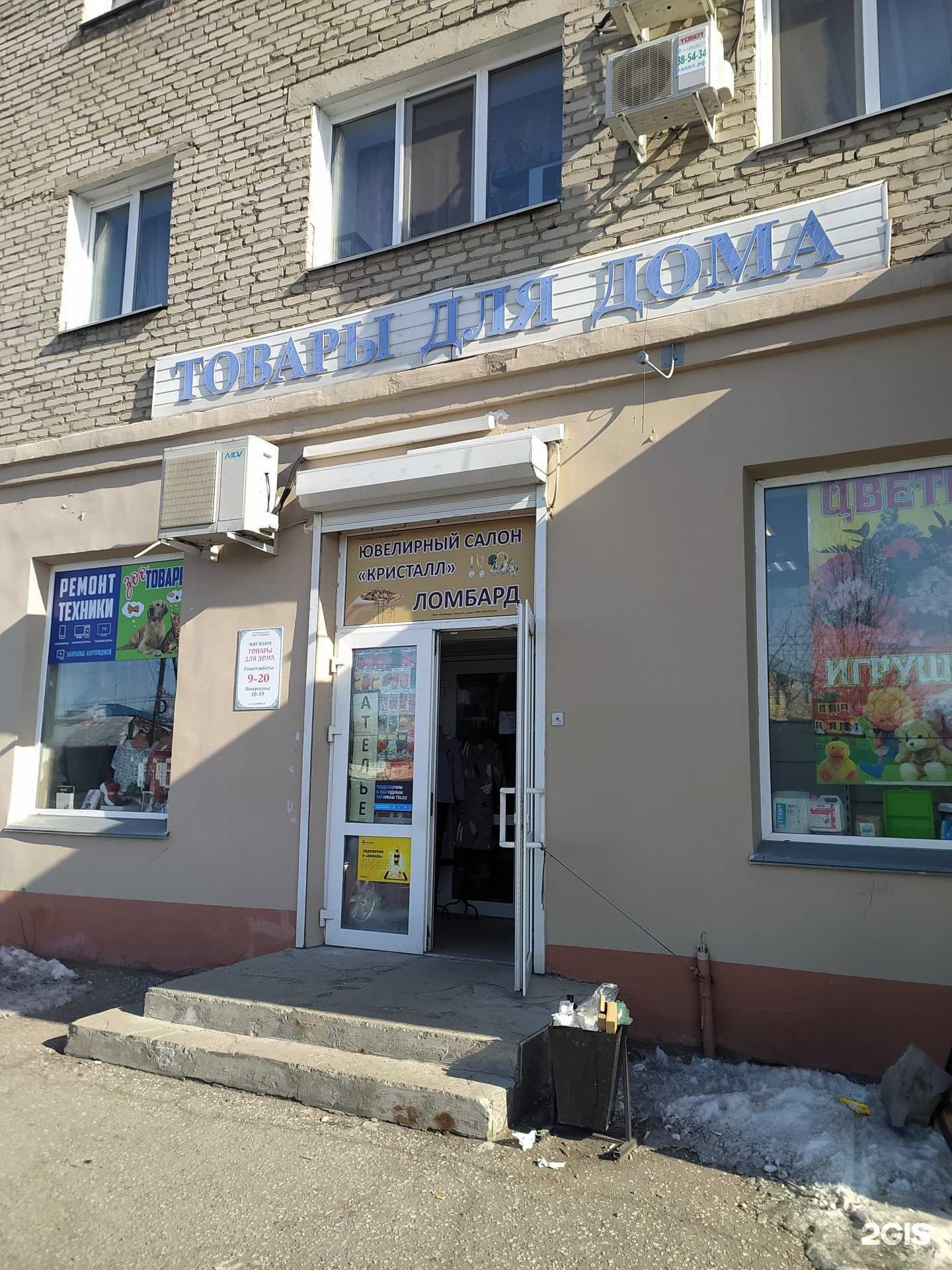 Отзывы на компанию Золотая унция в Омске c фото