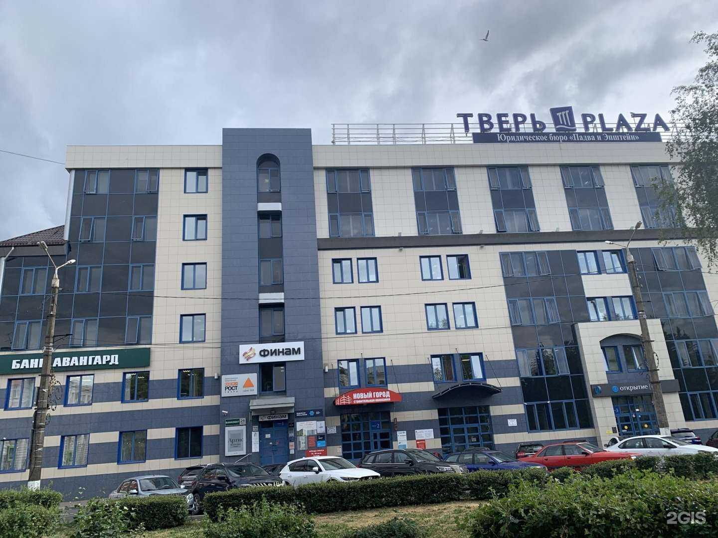 Отзывы на компанию Рост-Тверь в Твери c фото - фотография 2 из 2