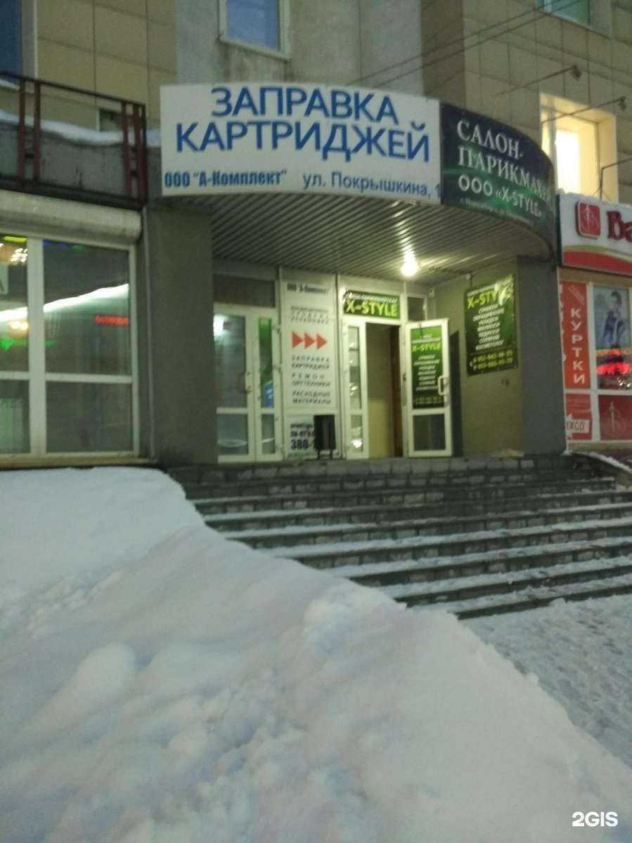 Отзывы на компанию Restart в г. Новосибирск c фото