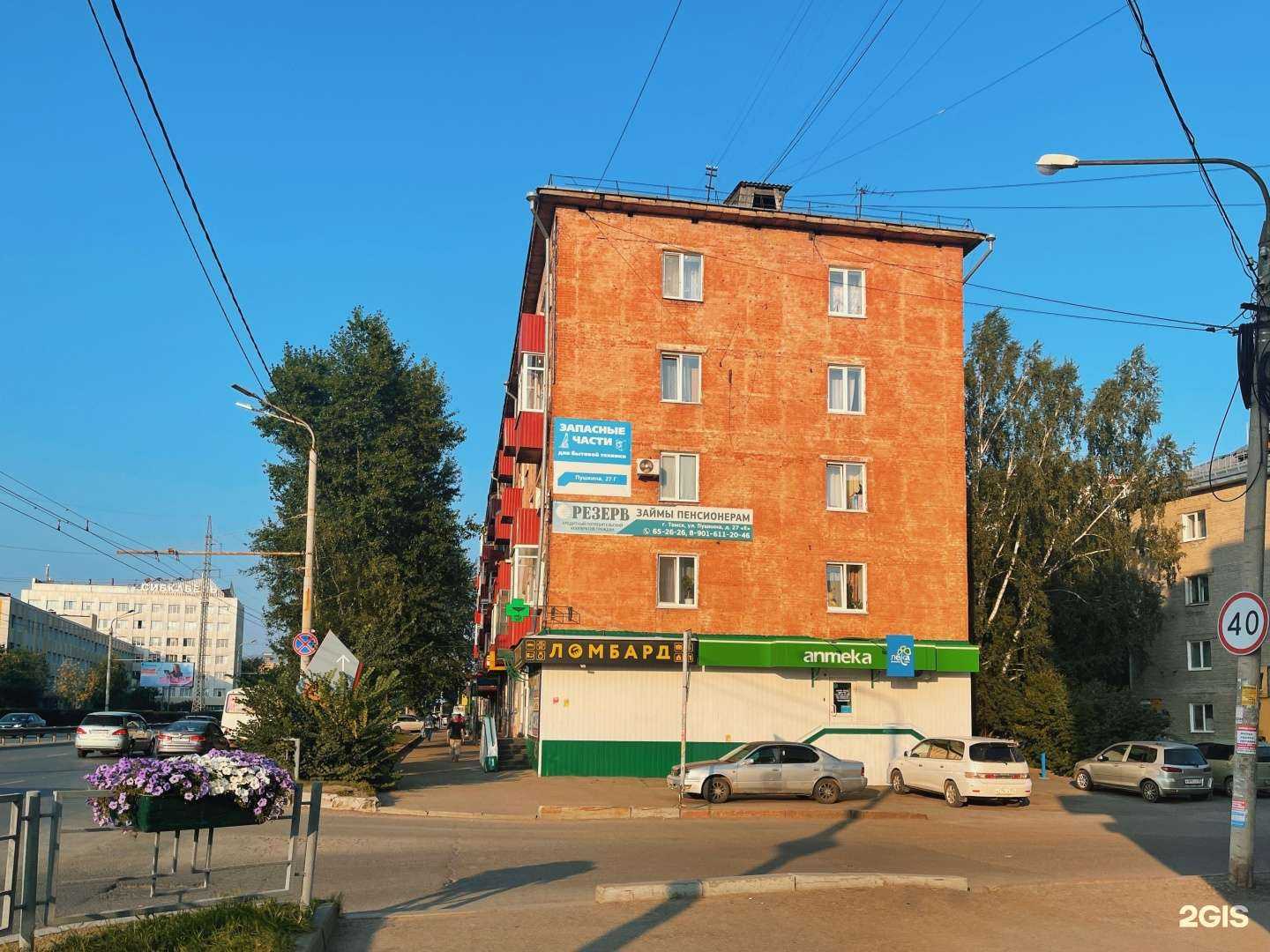 Отзывы на компанию Голд Авто Инвест в Томске c фото - фотография 2 из 2