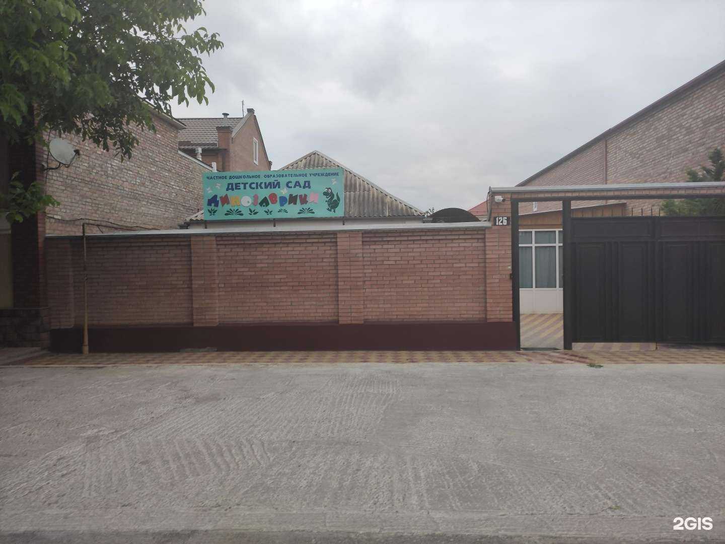 Отзывы на компанию Динозаврики в Грозном c фото