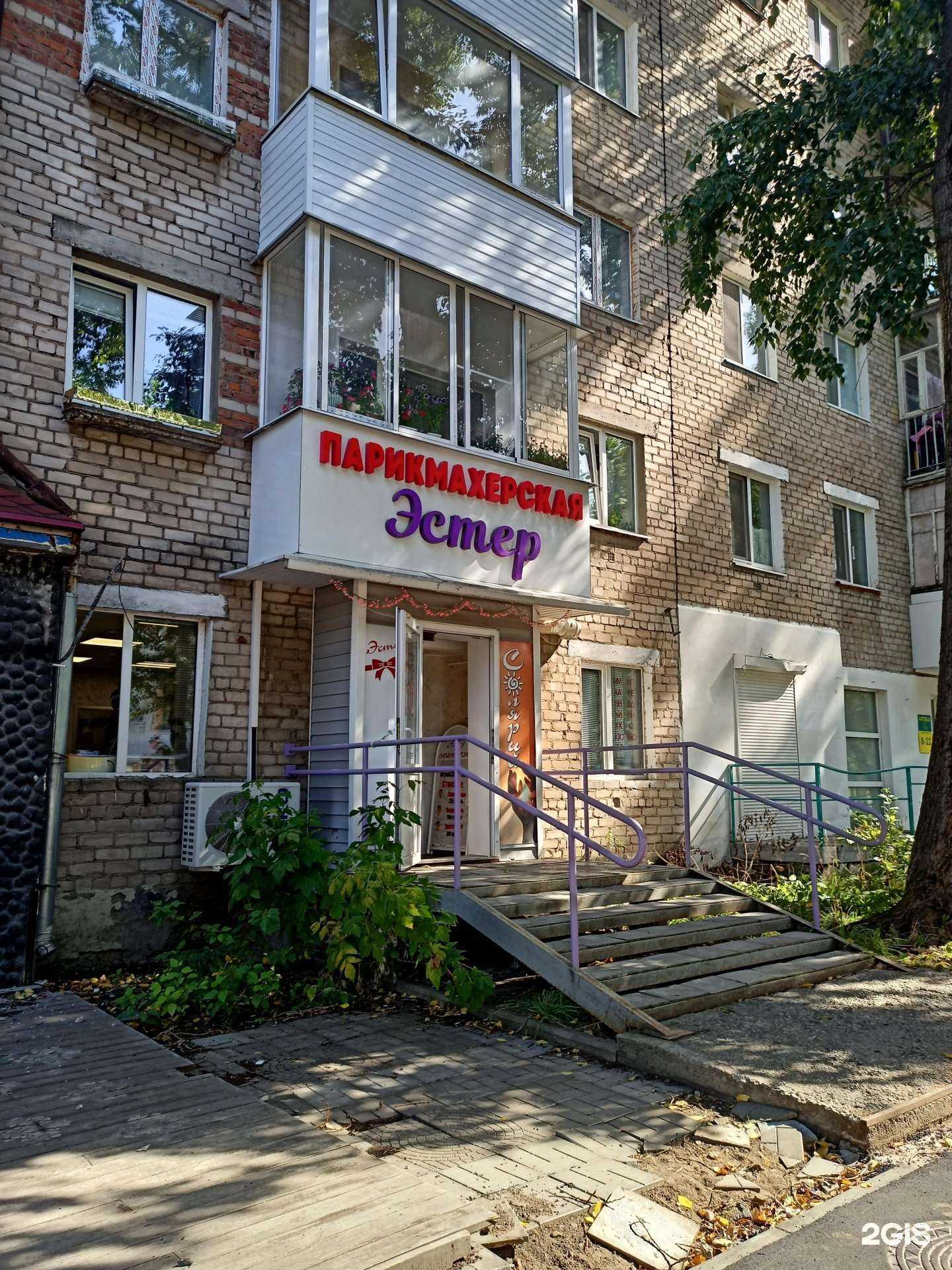 Отзывы на компанию Эстер в Перми c фото