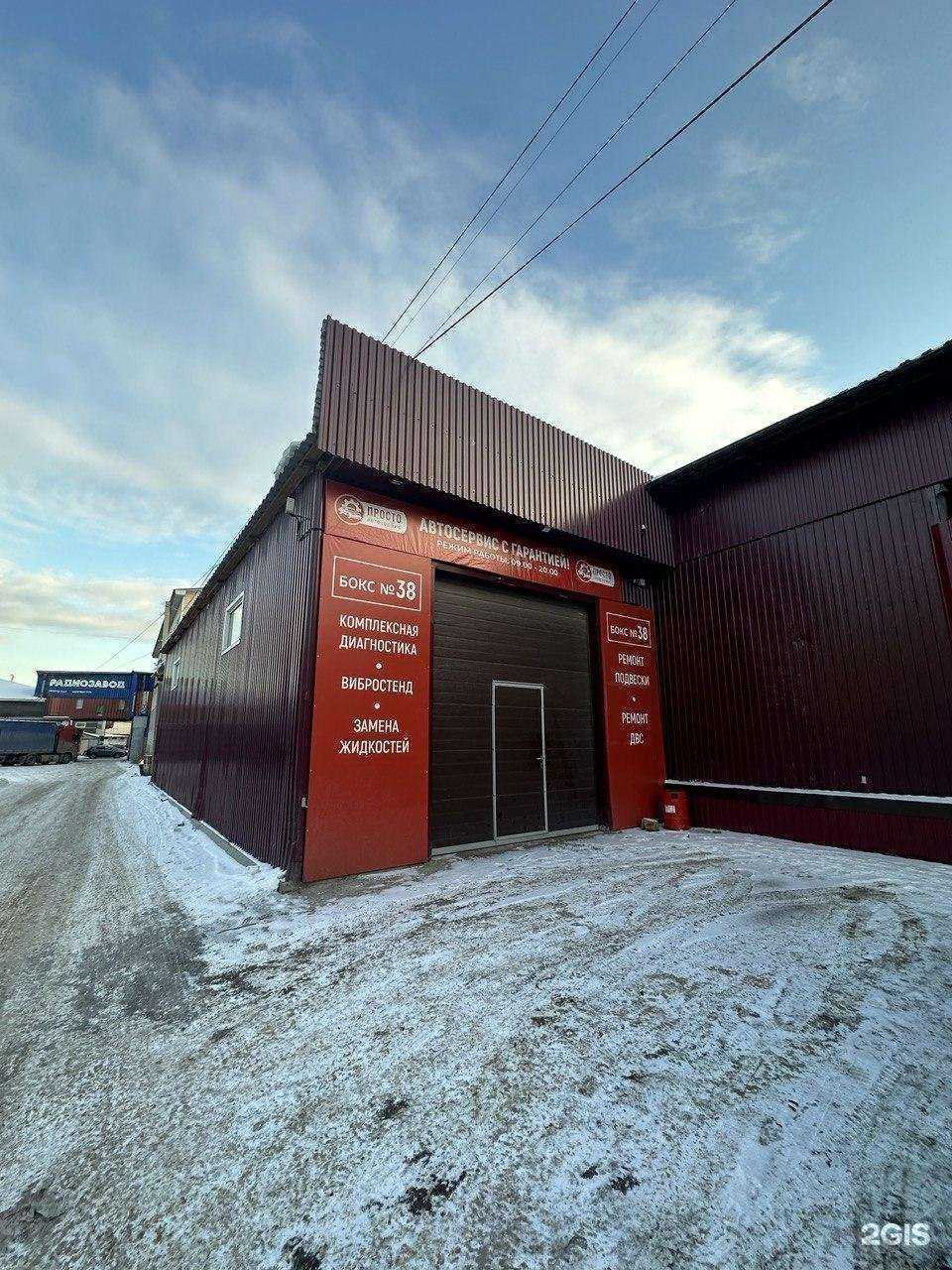 Отзывы на компанию Просто автосервис в Иркутске c фото