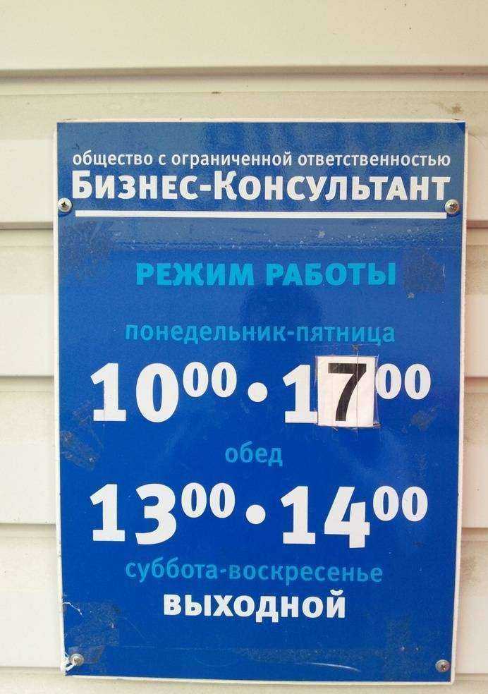 Отзывы на компанию Бизнес-консультант в Хабаровске c фото
