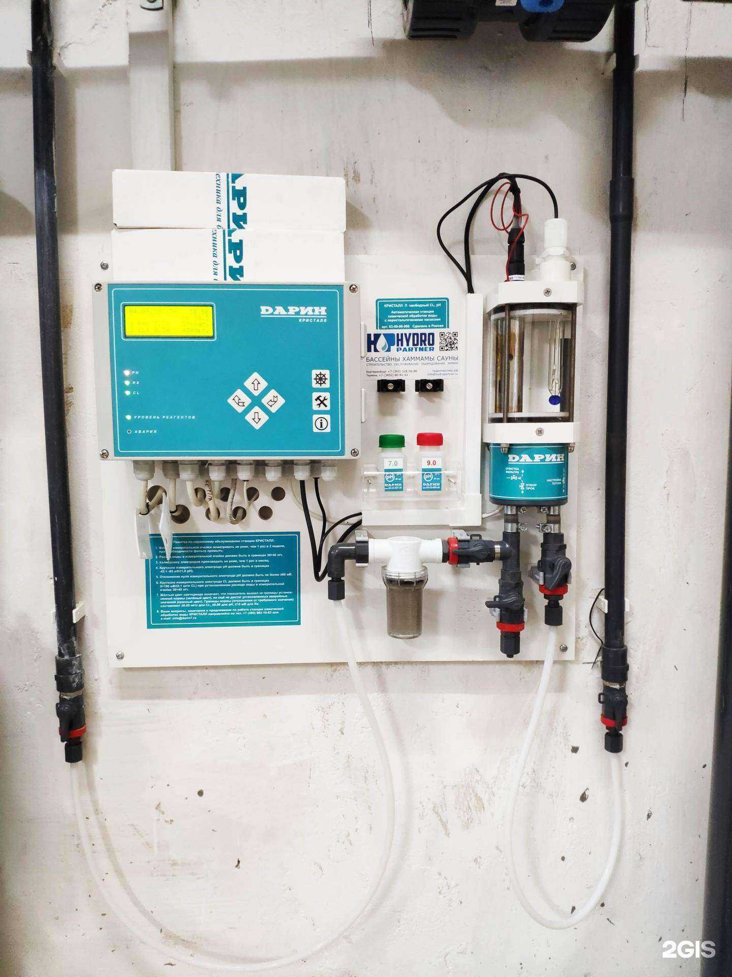 Отзывы на компанию ГидроПартнер в Екатеринбурге c фото